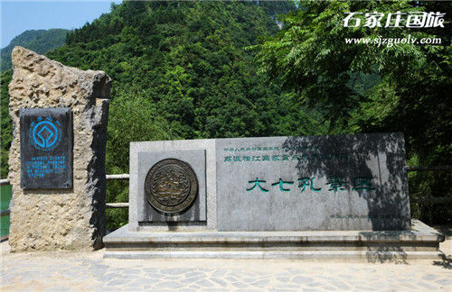 荔波大小七孔