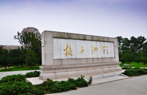 橘子洲头4
