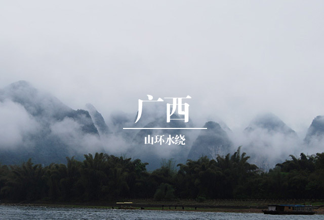 广西