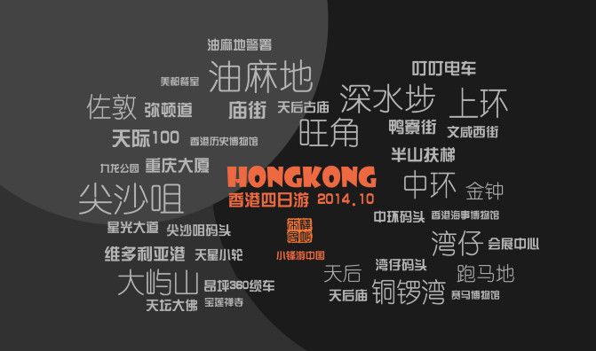 香港2