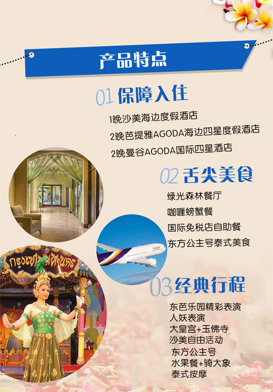 产品特点1