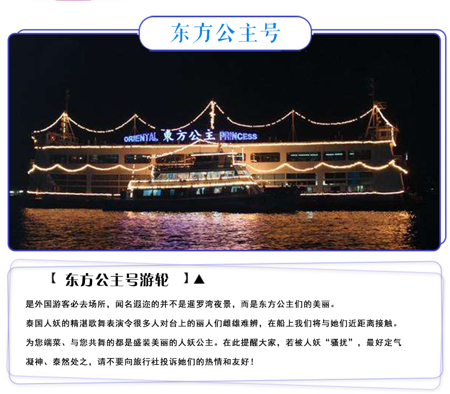 公主号1