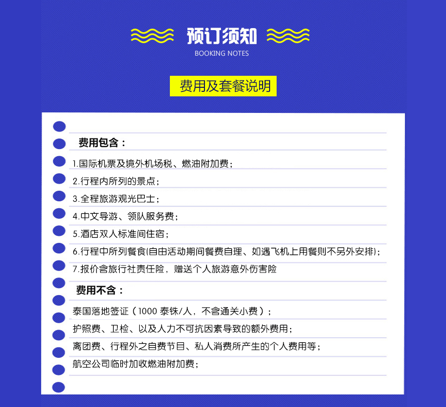 预定需要