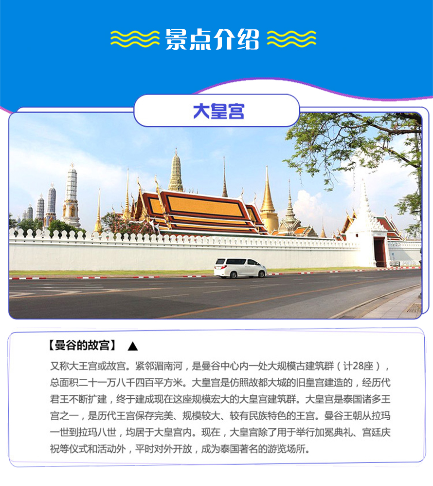 大皇宫1