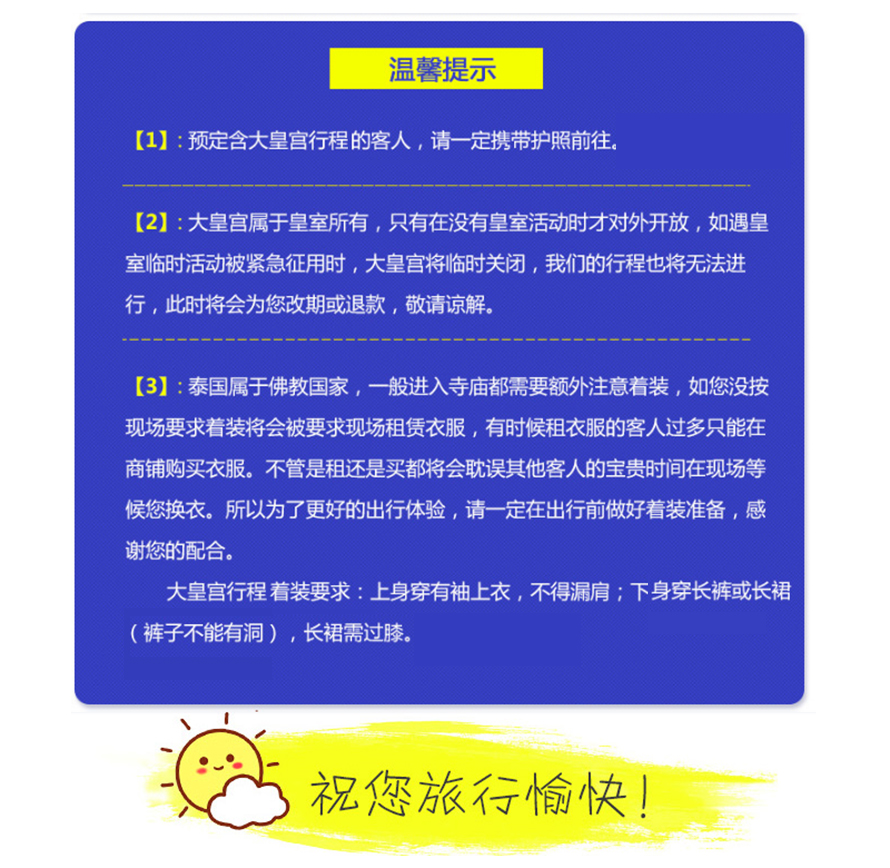 温馨提示3