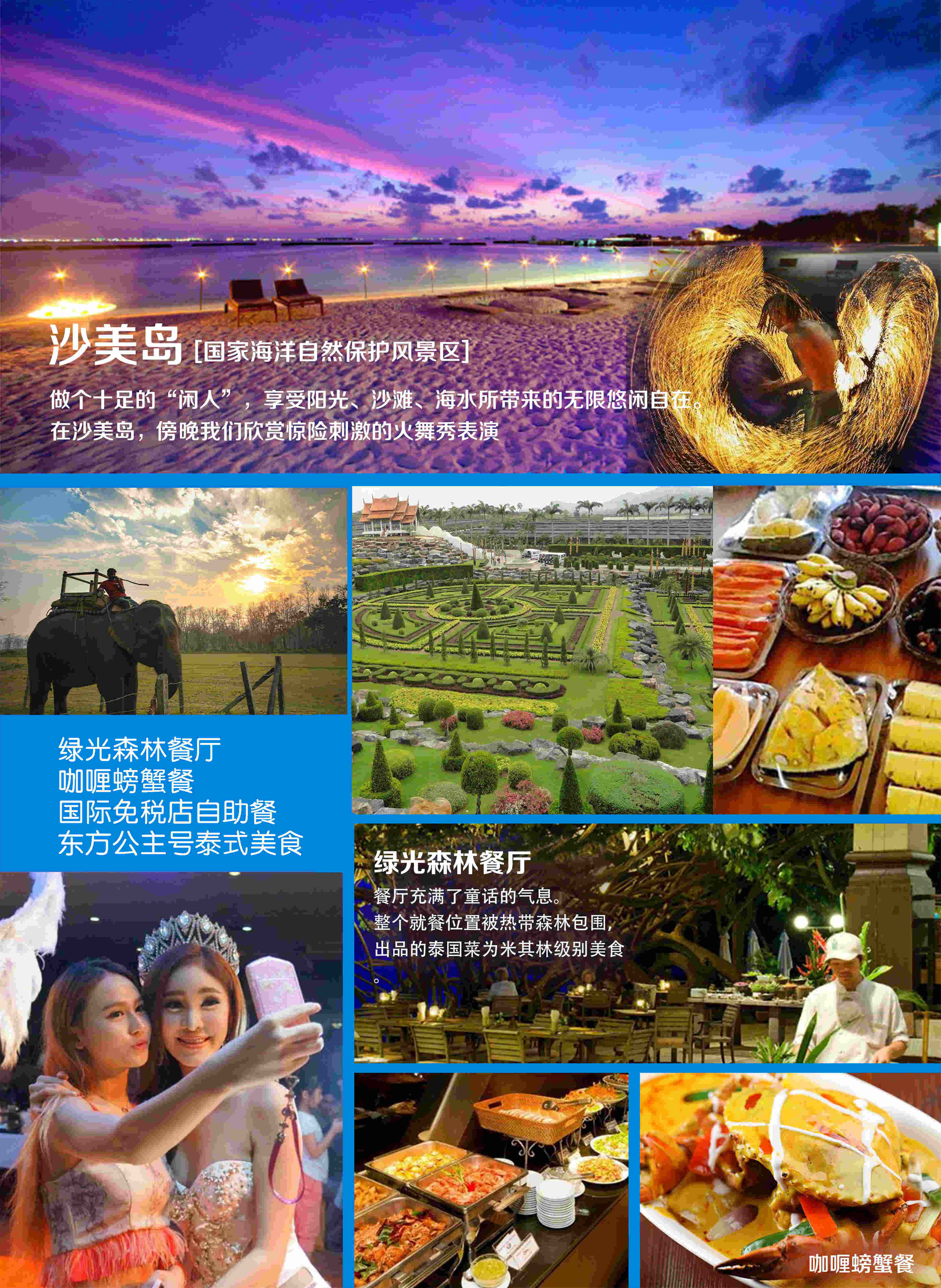 沙美岛3
