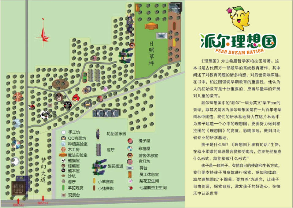 微信图片_2018070611240454