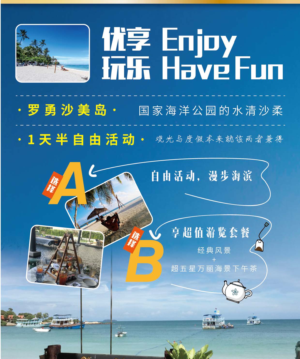 5.纯享泰国_页面_3