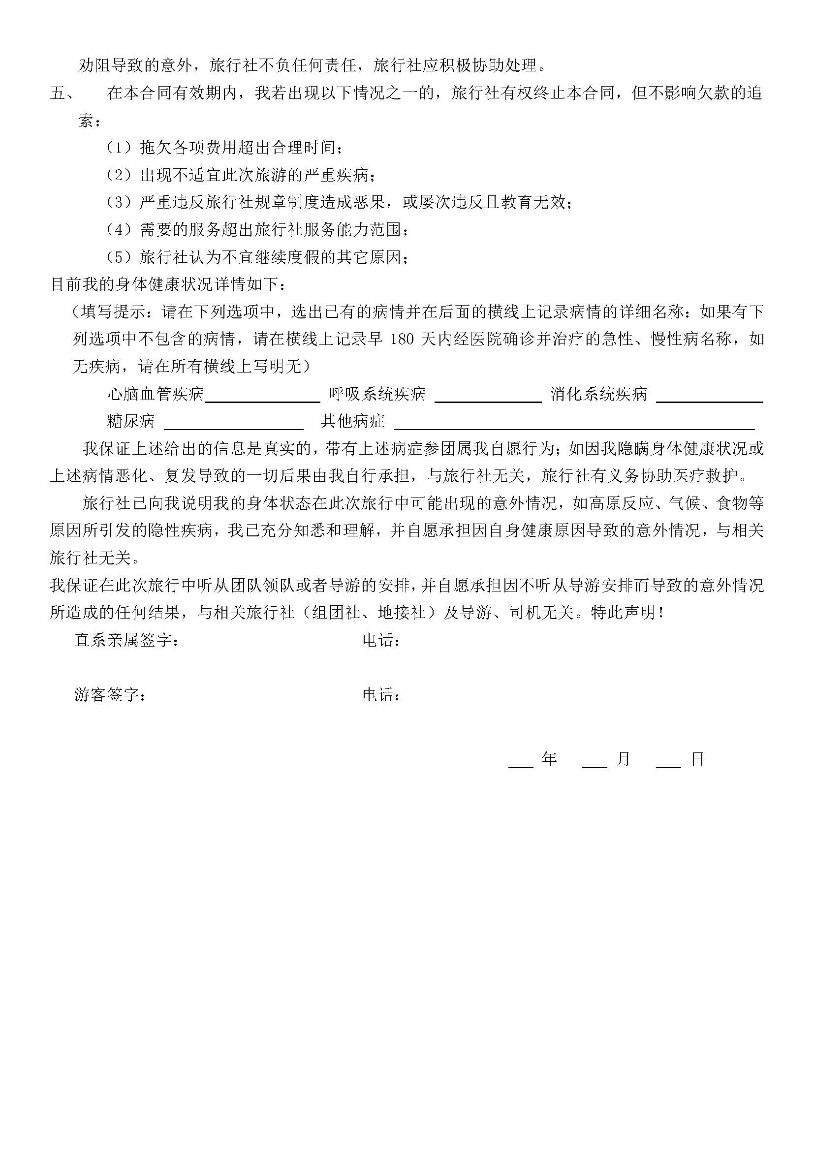 10月起专用 _页面_9