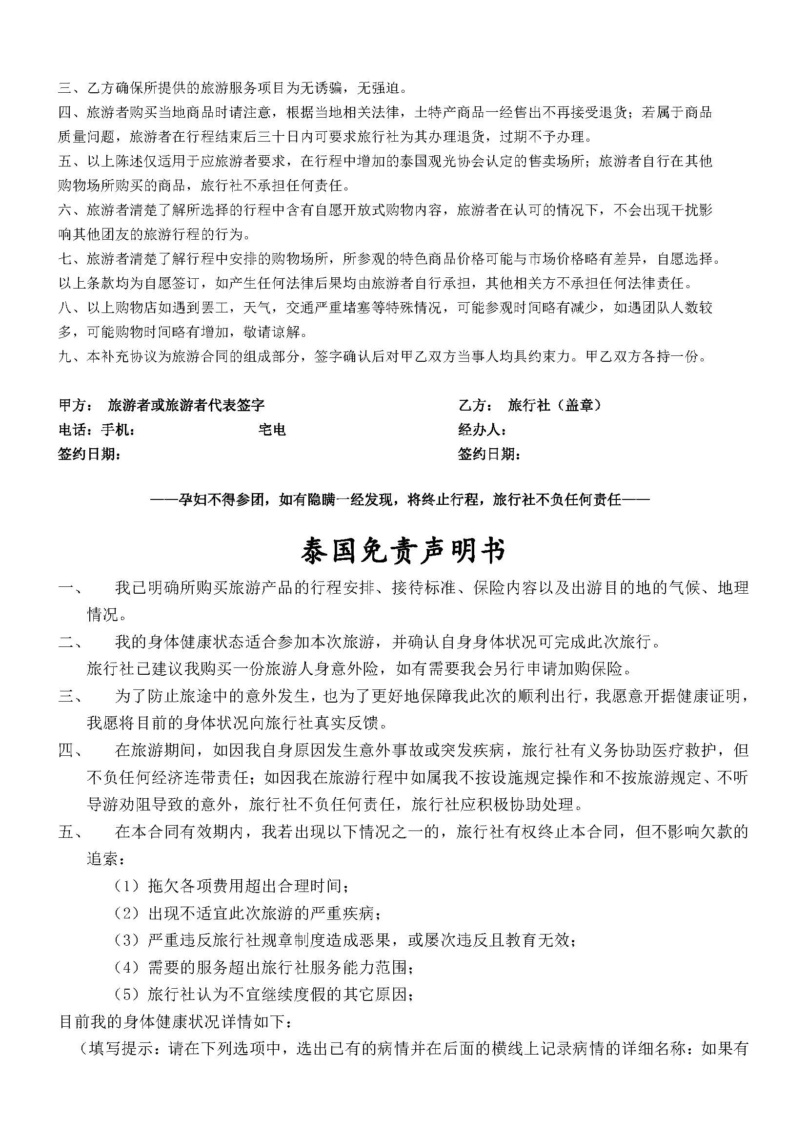 乐享曼芭10月起专用_页面_7