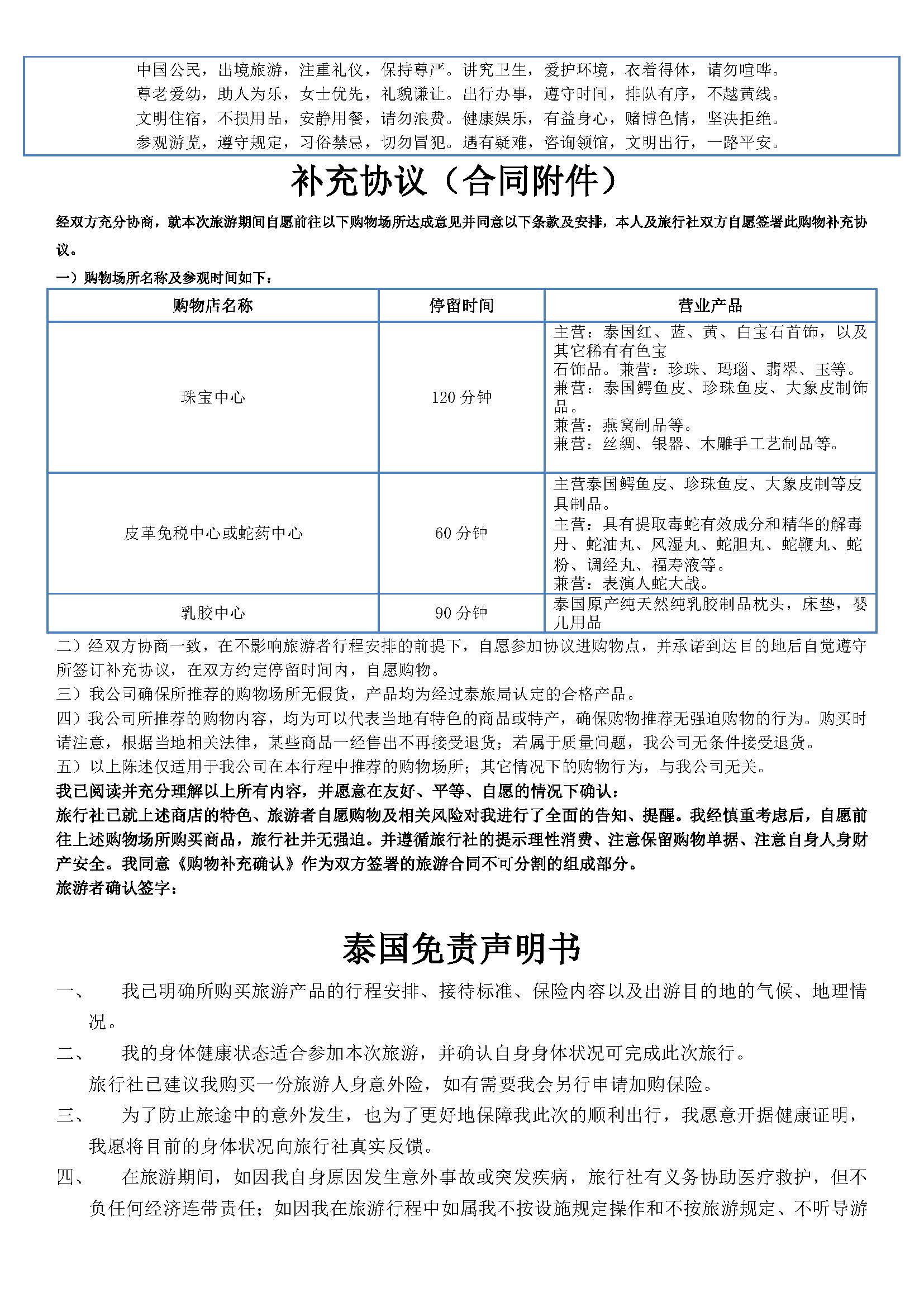 10月起专用 _页面_8