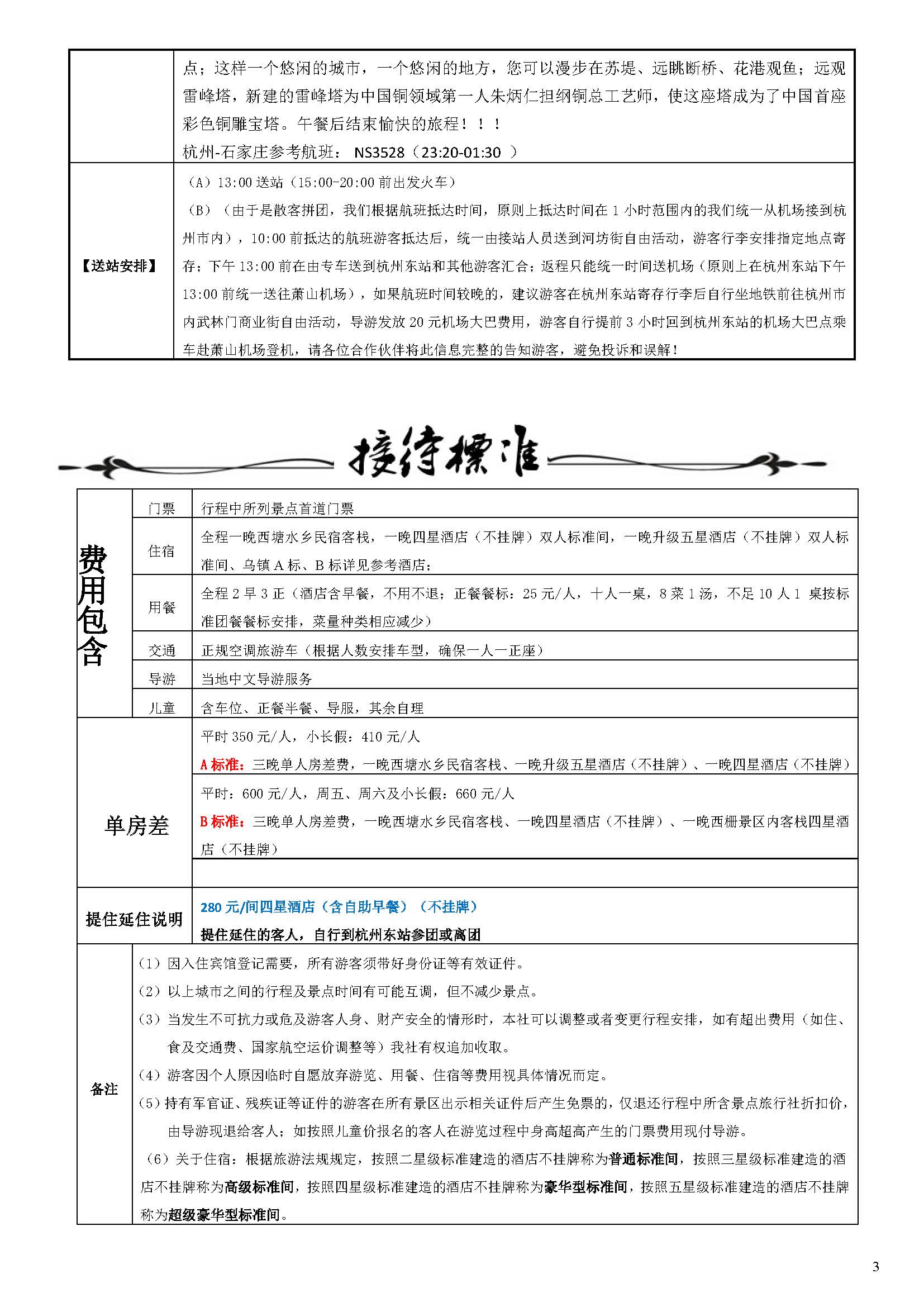 深度迷情两次方_页面_3