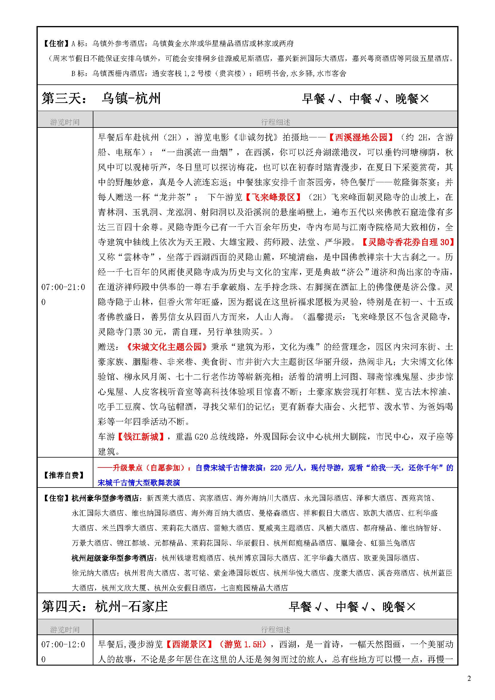深度迷情两次方_页面_2
