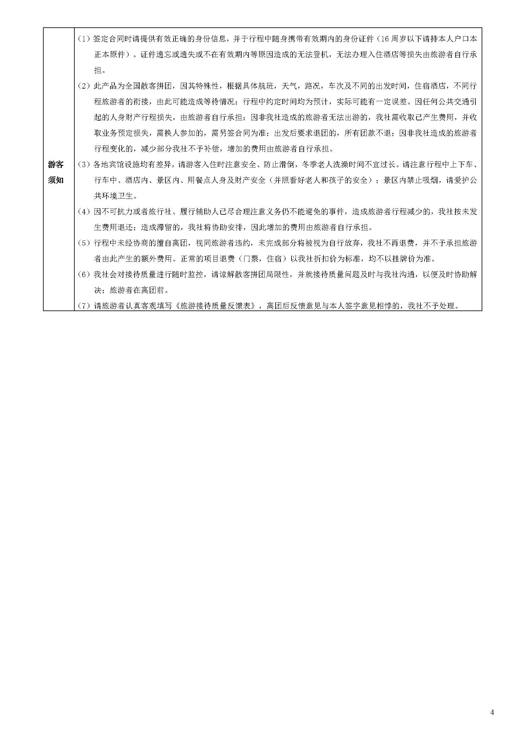 深度迷情两次方_页面_4