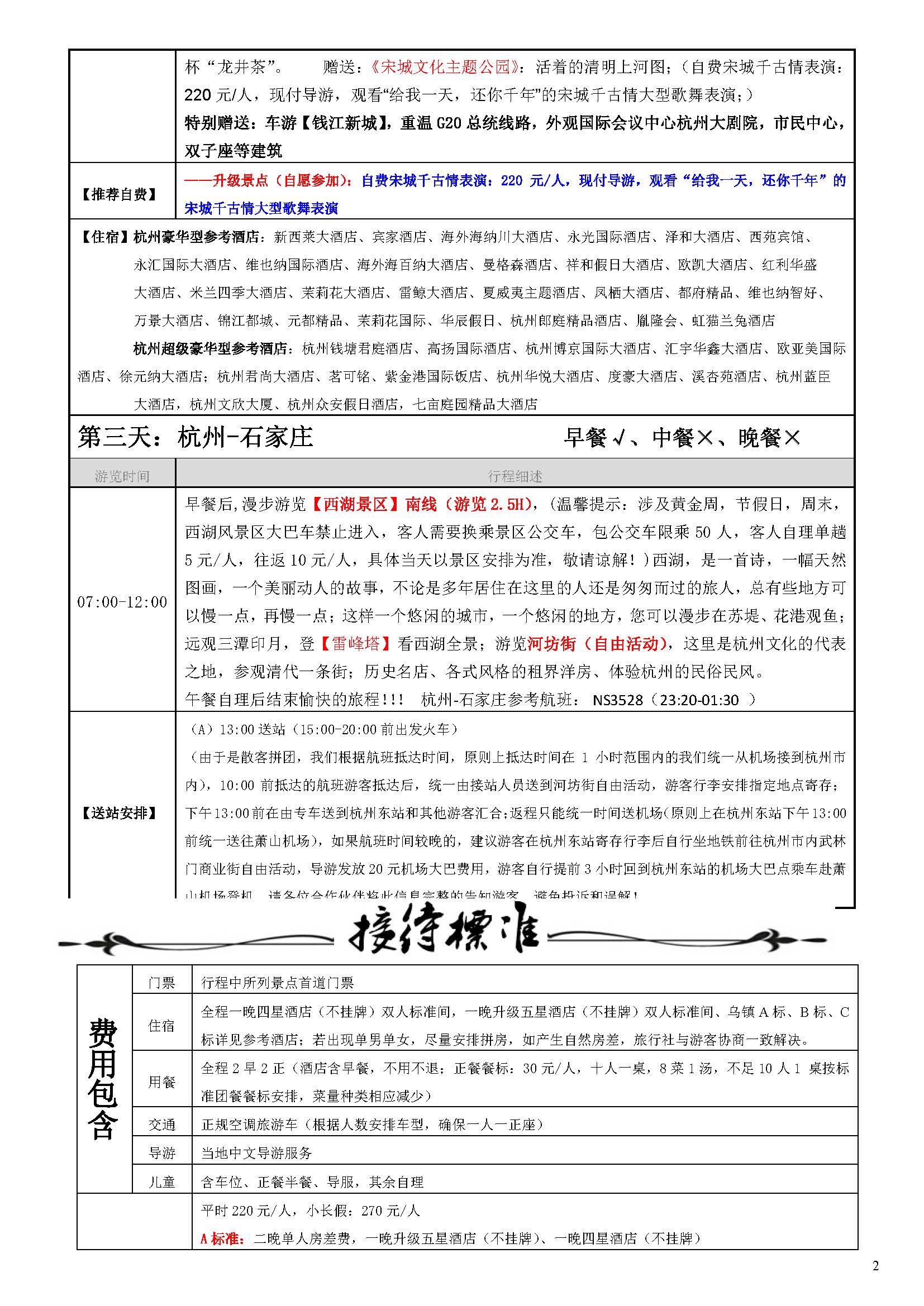 迷情系列_页面_2