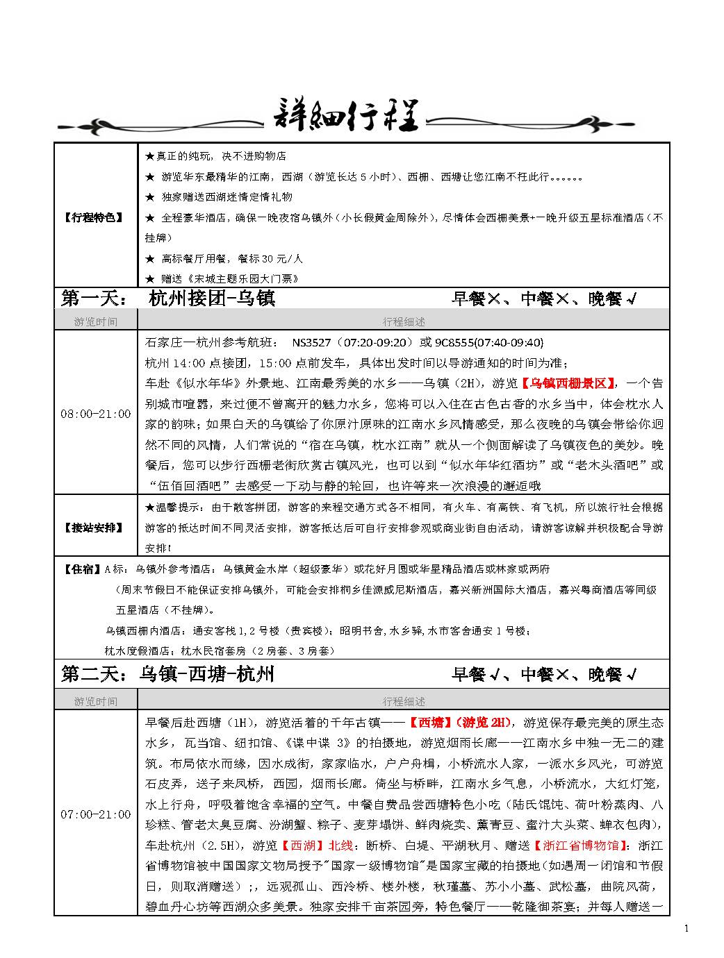 迷情系列_页面_1