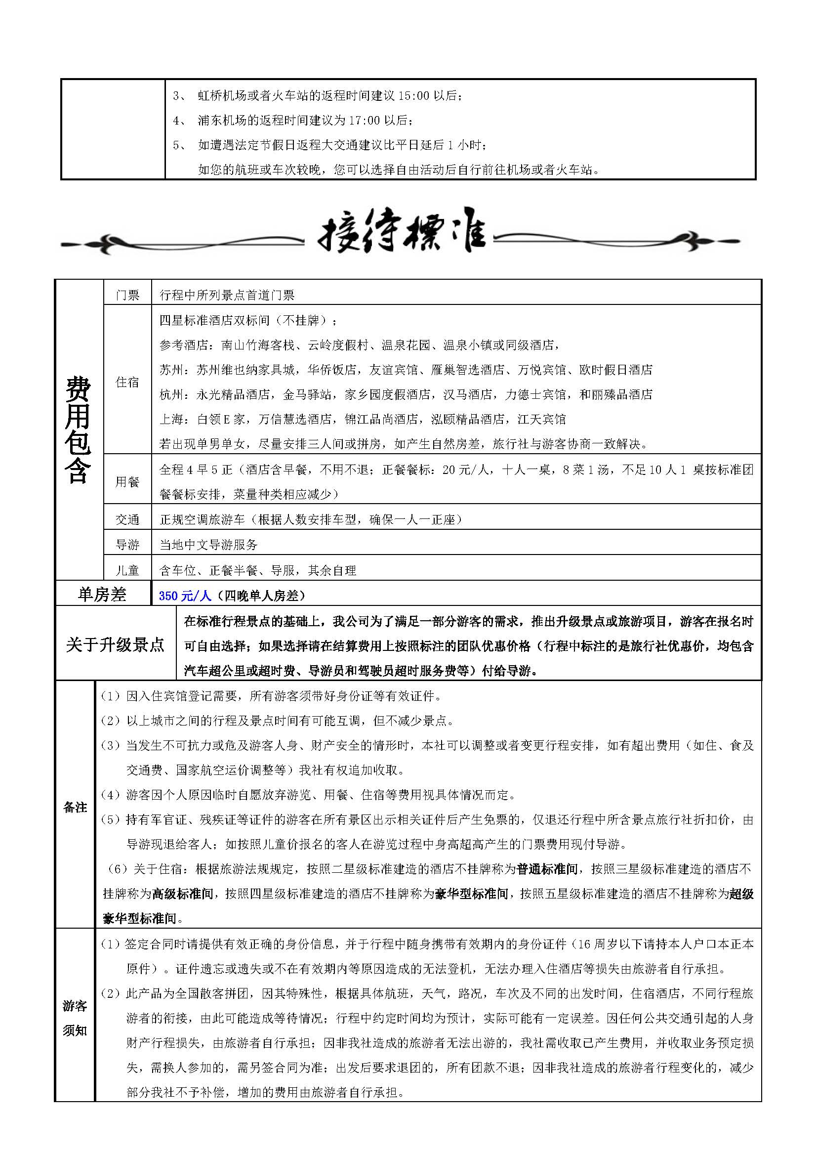 水墨江南_页面_3