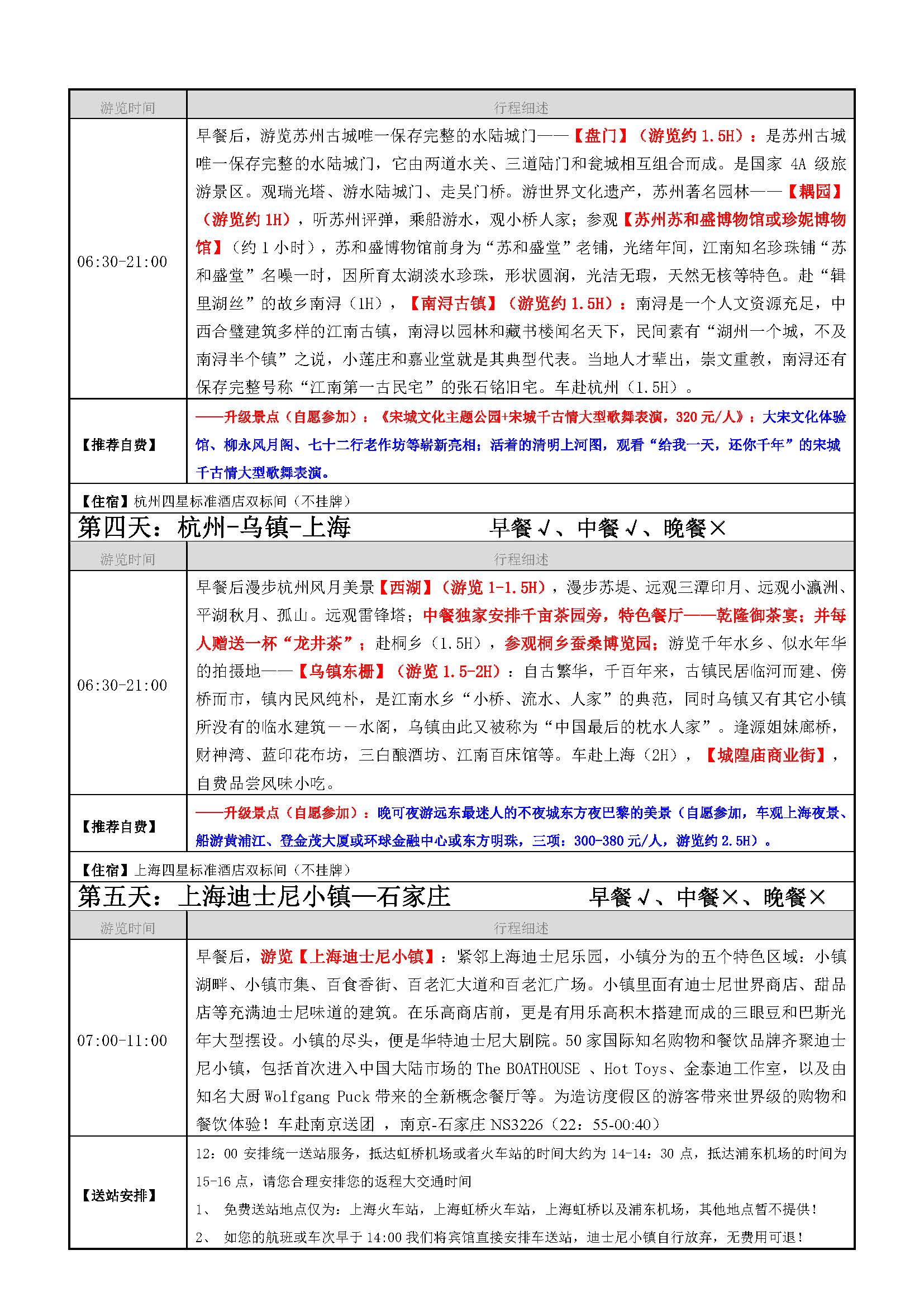 水墨江南_页面_2
