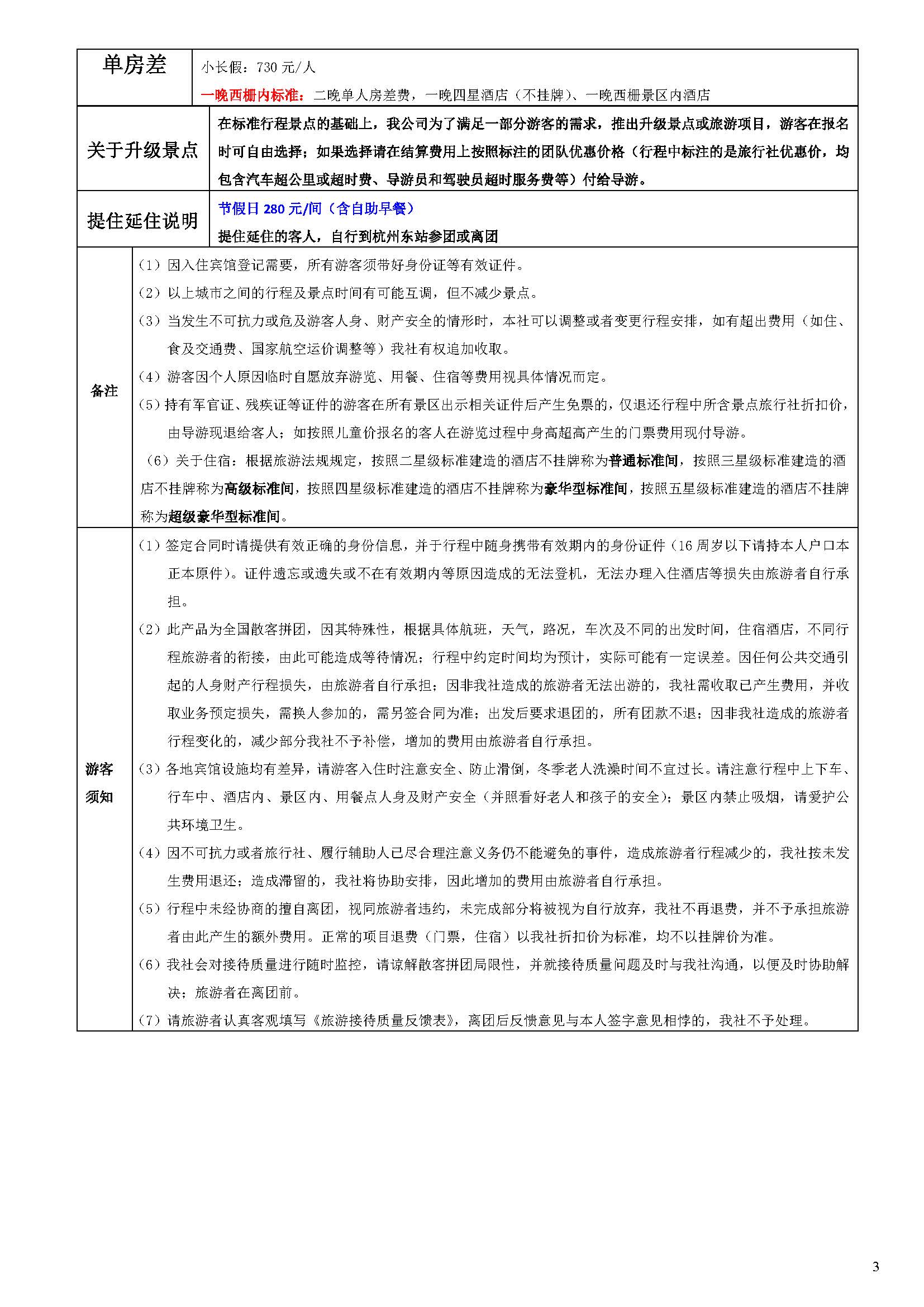 迷情系列_页面_3