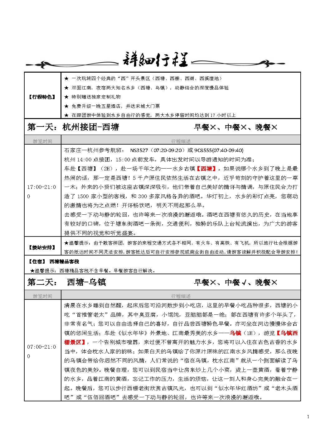 深度迷情两次方_页面_1