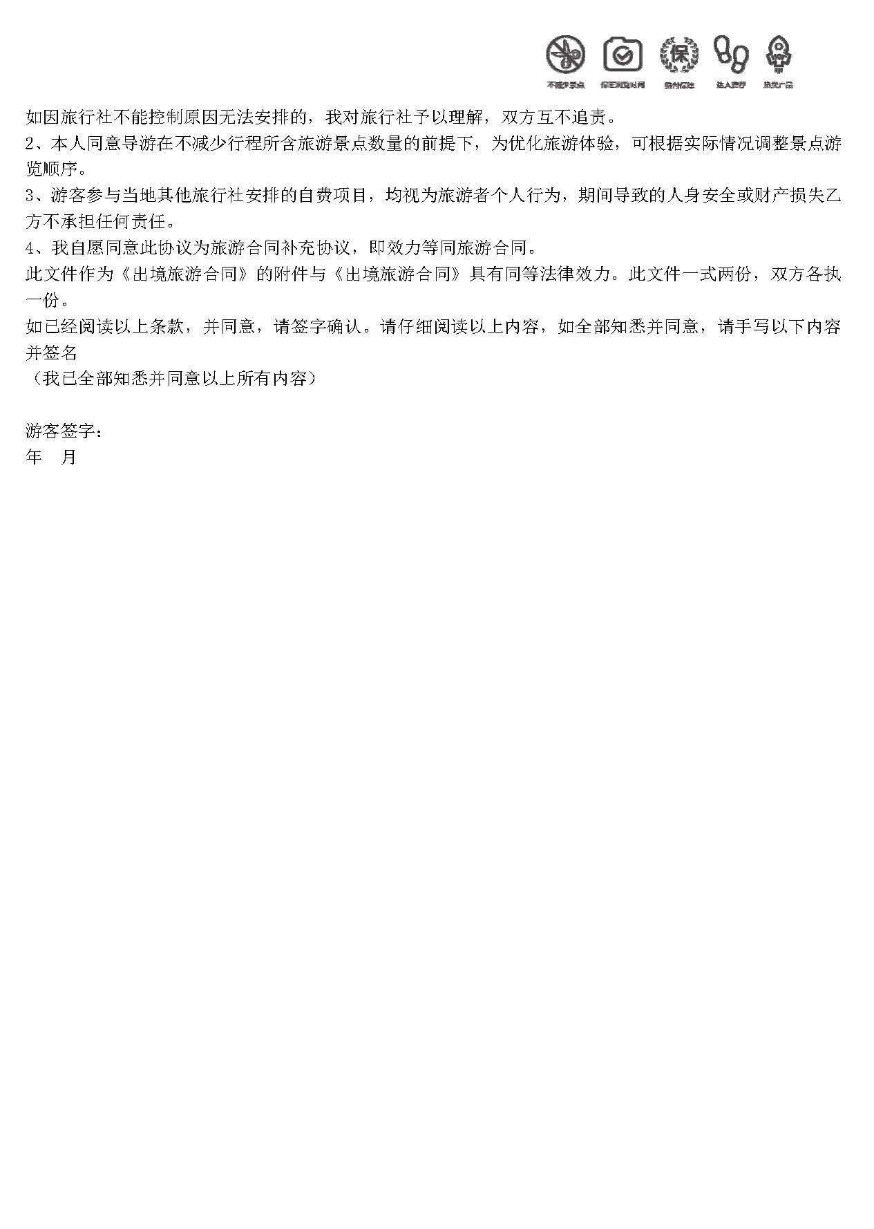我是岛主（珍珠岛版）(6天5晚)_页面_8