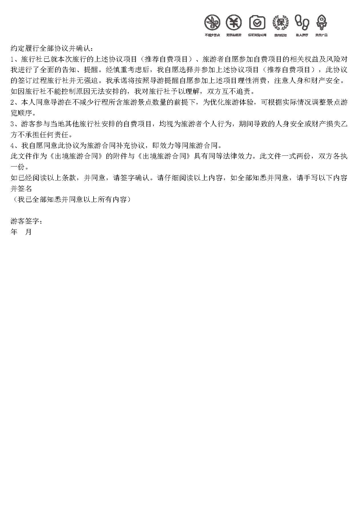 圆梦芽庄(5天4晚)_页面_8