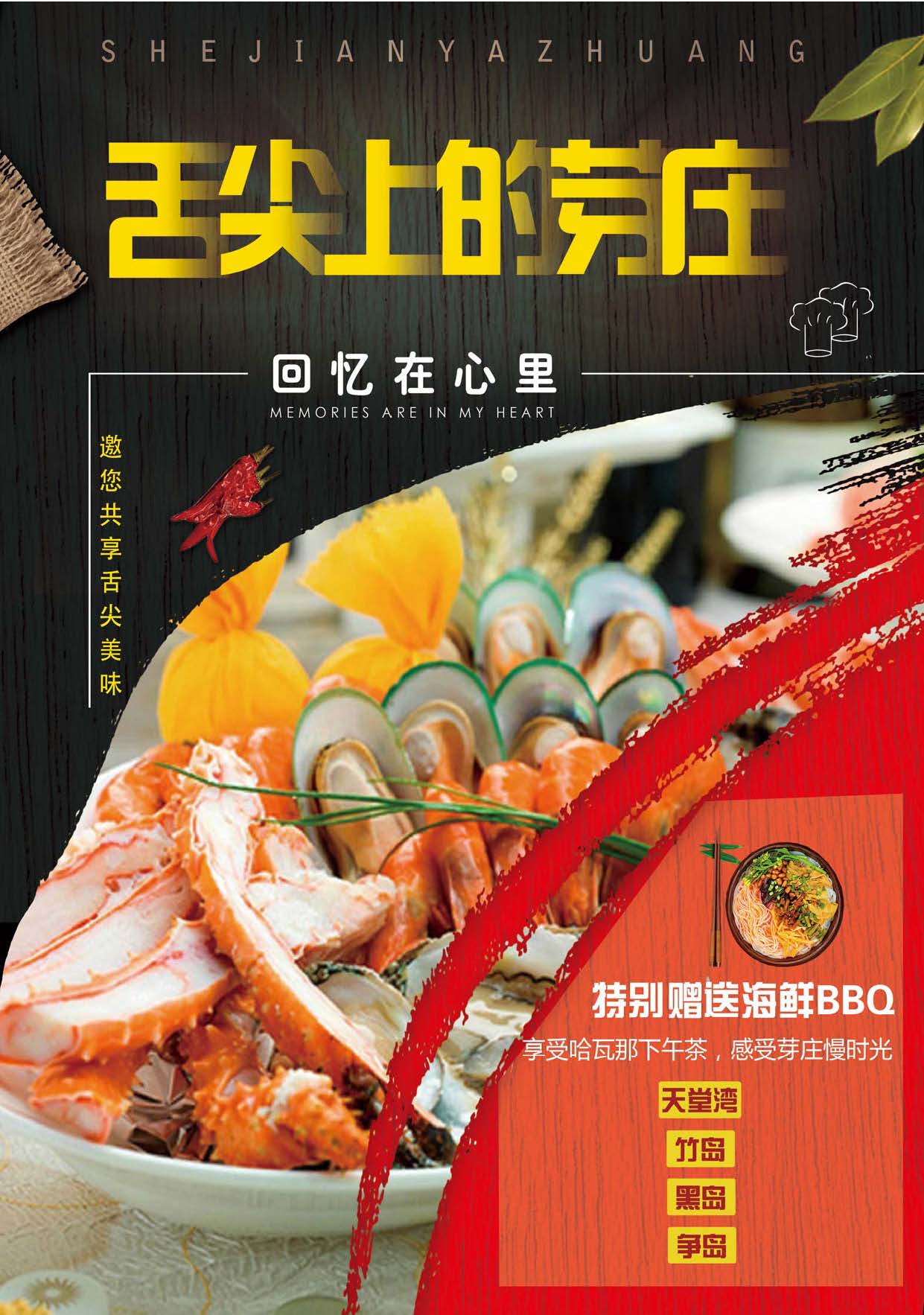 舌尖上的芽庄（5天4晚）_页面_1