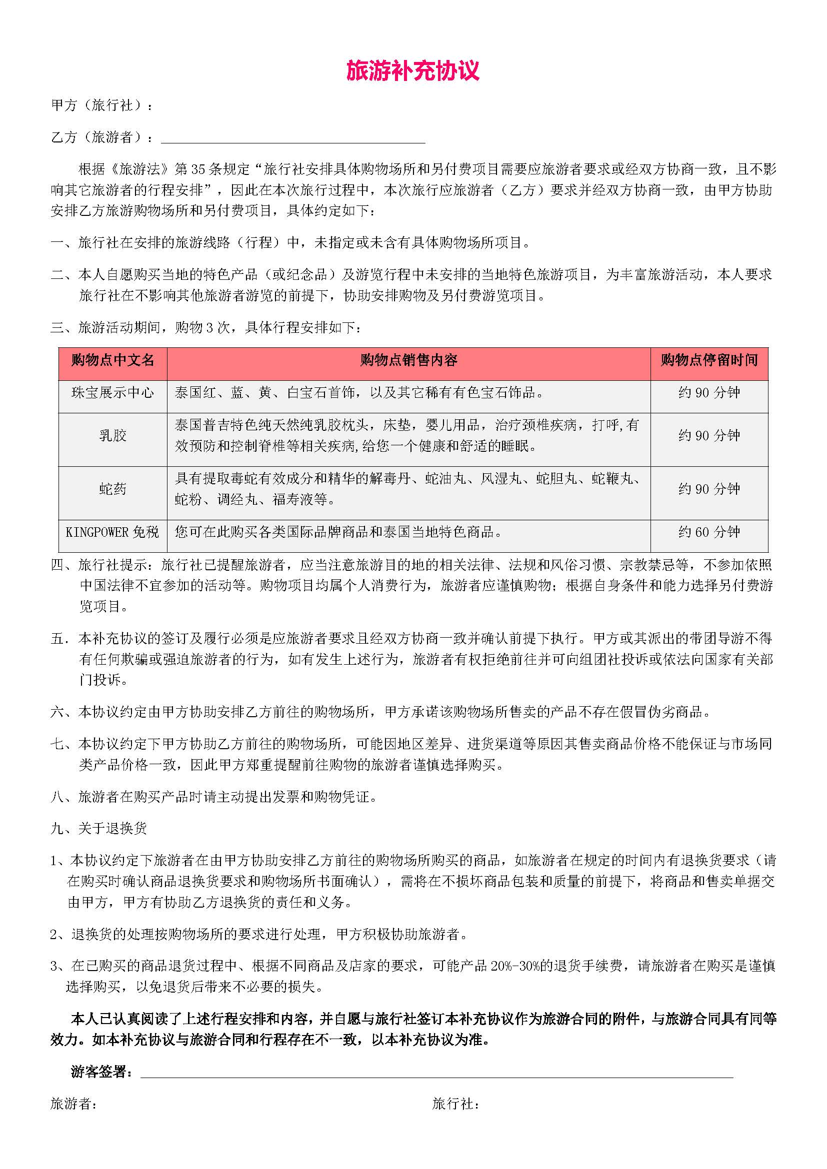 星耀斯米兰7日5晚普吉游_页面_09
