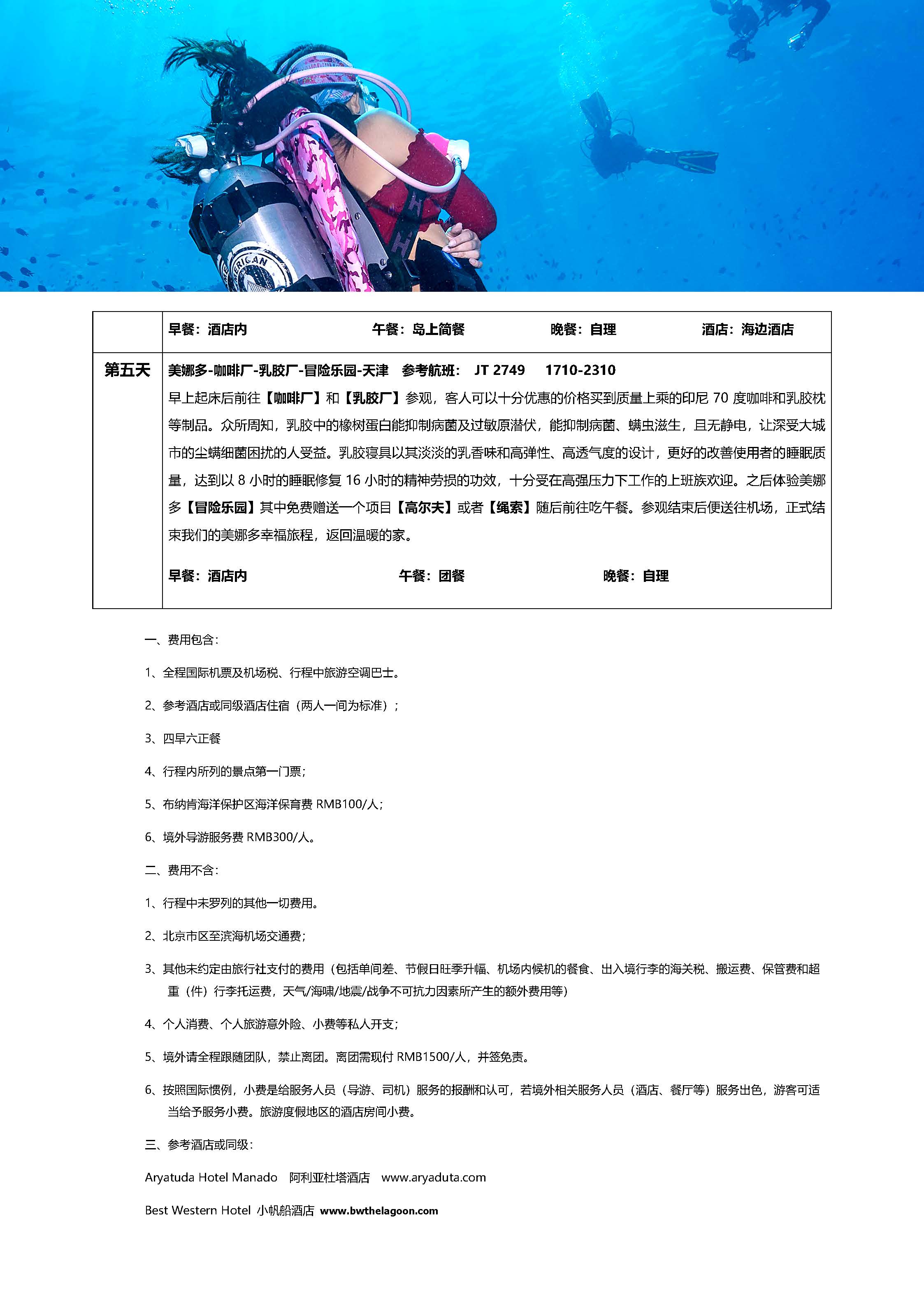 有毒上瘾_页面_4