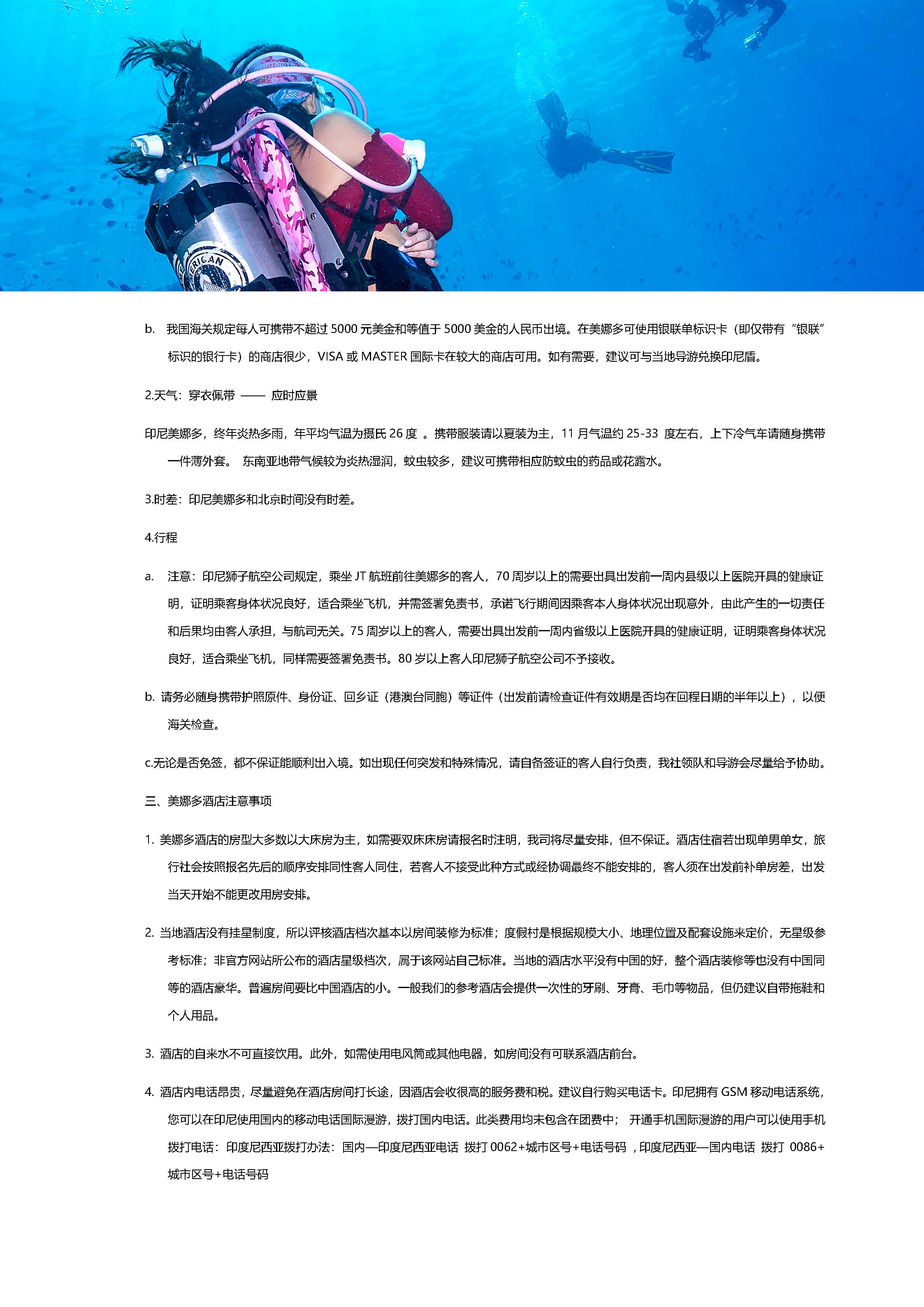 有毒上瘾_页面_6