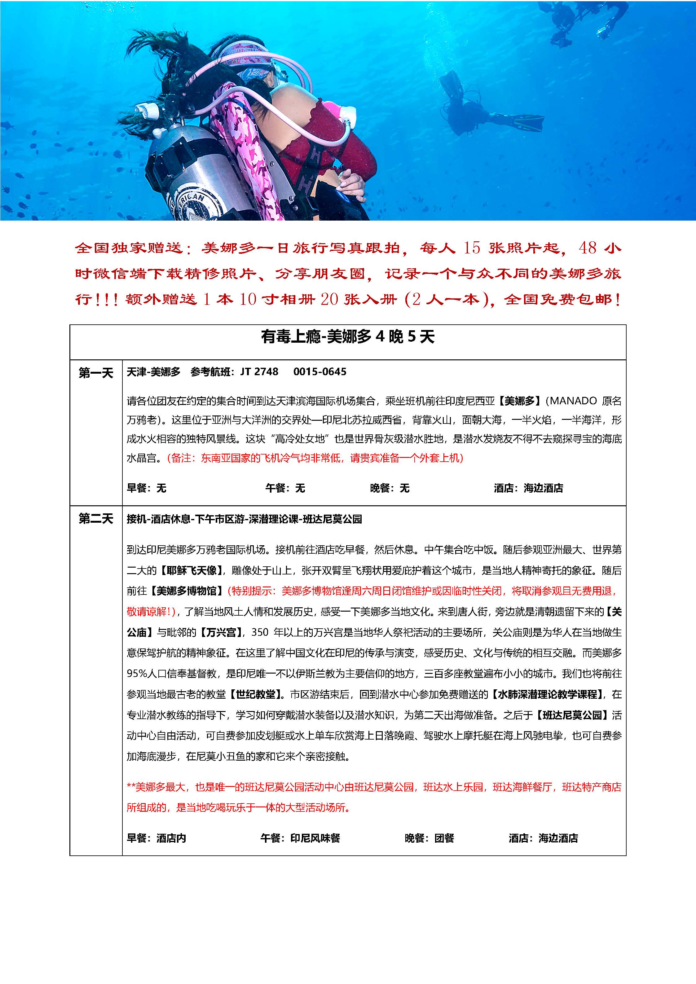 有毒上瘾_页面_2