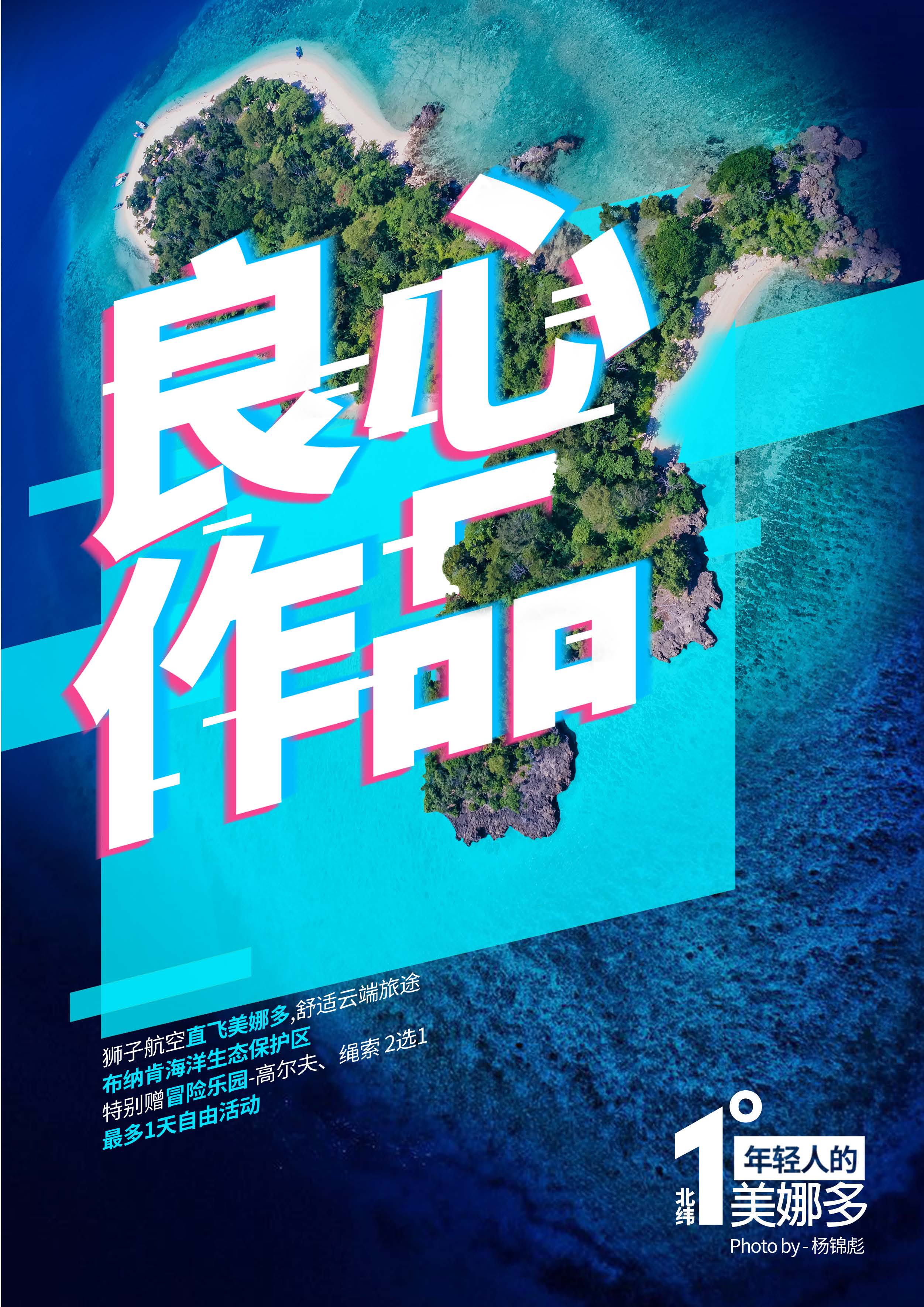 良心作品_页面_01