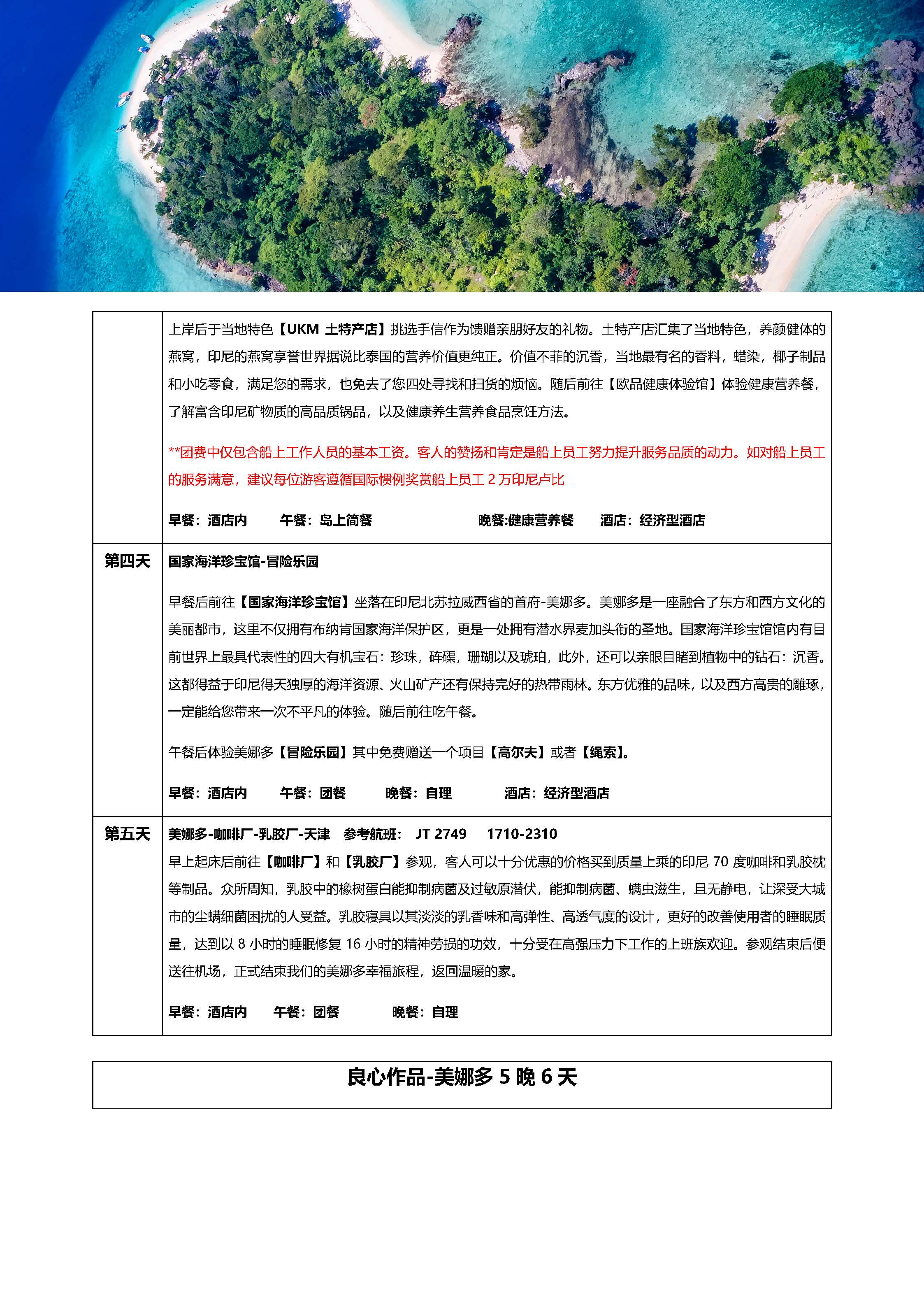 良心作品_页面_03