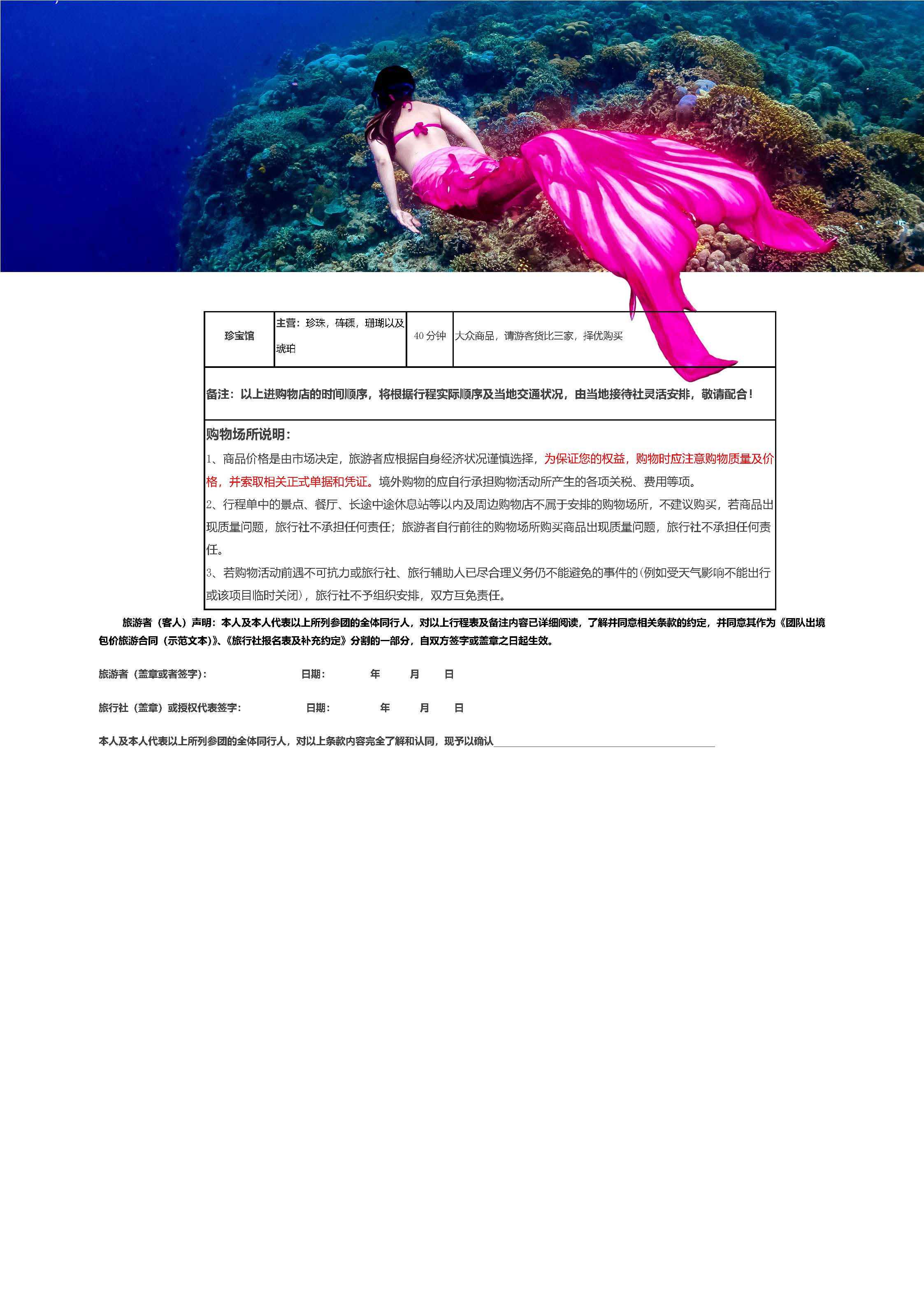 野生人设_页面_12