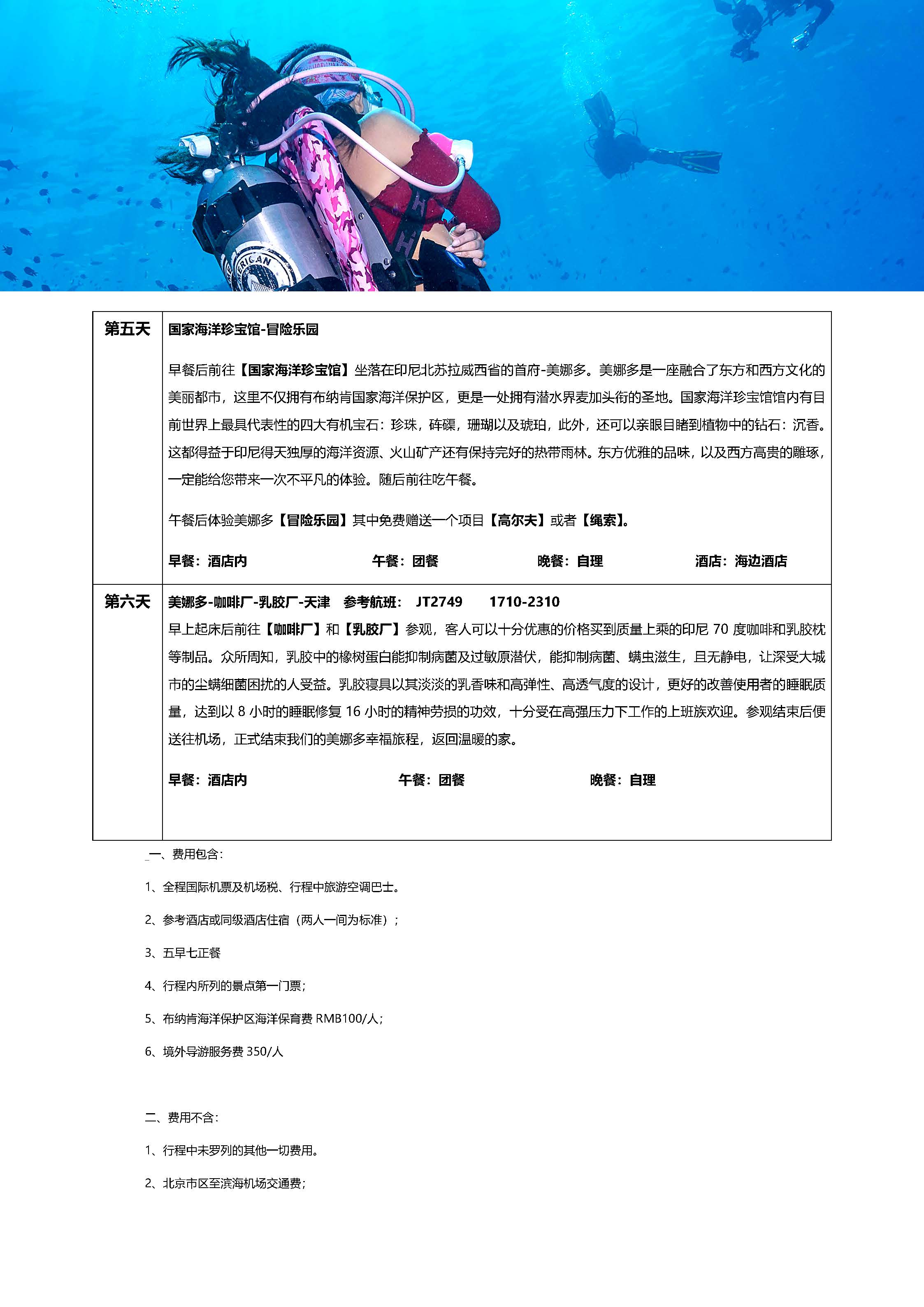 有毒上瘾5.6_页面_4