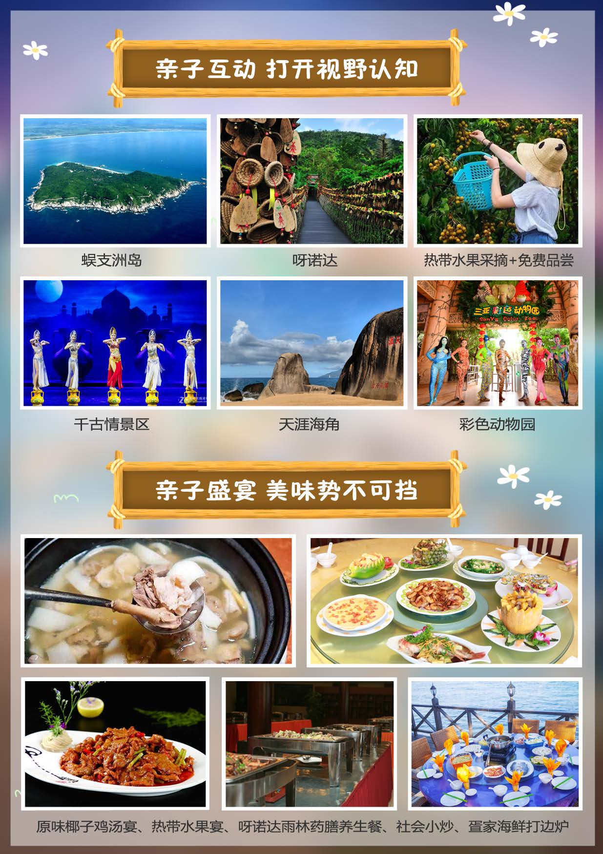 萌芽计划SY 5-3_页面_05