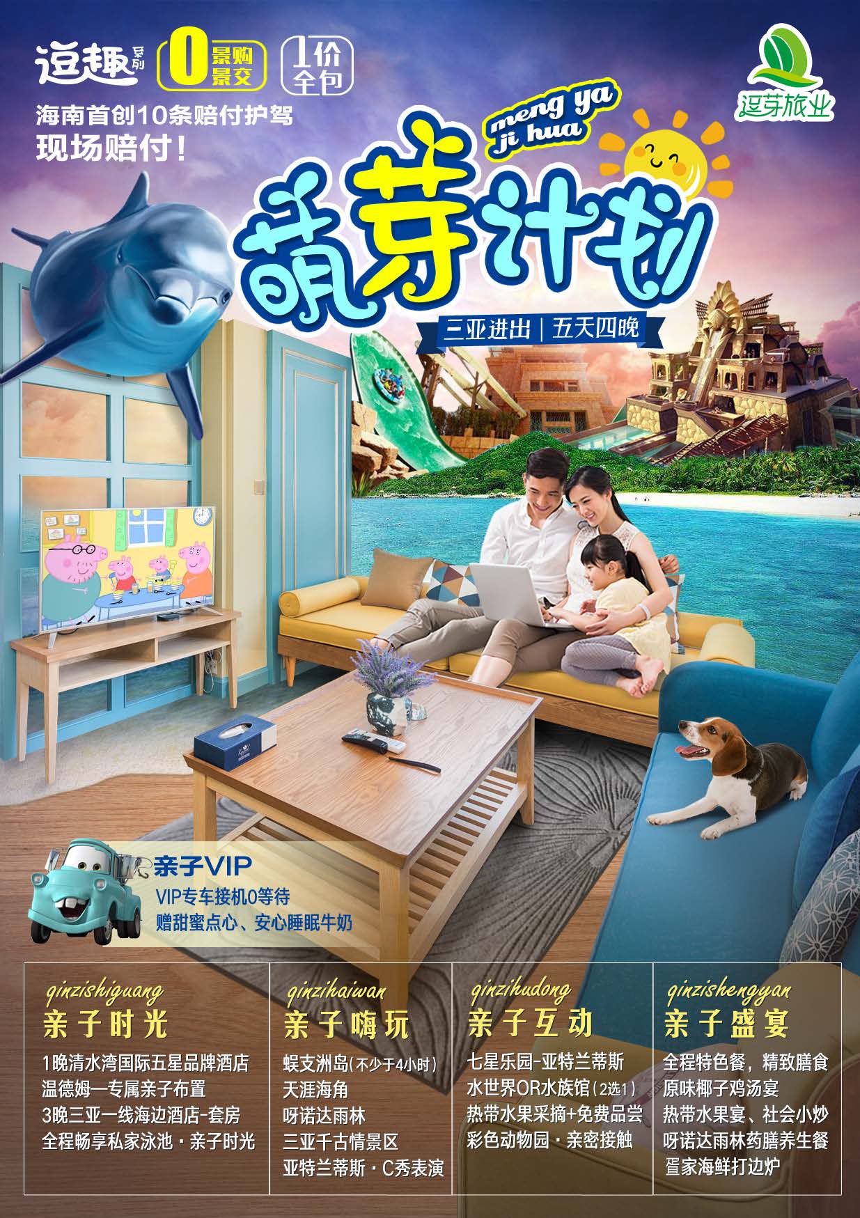 萌芽计划SY 5-3_页面_01