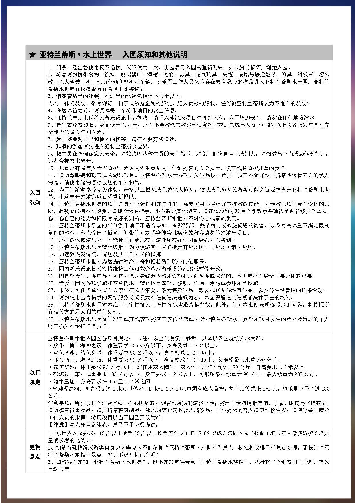 萌芽计划SY 5-3_页面_09