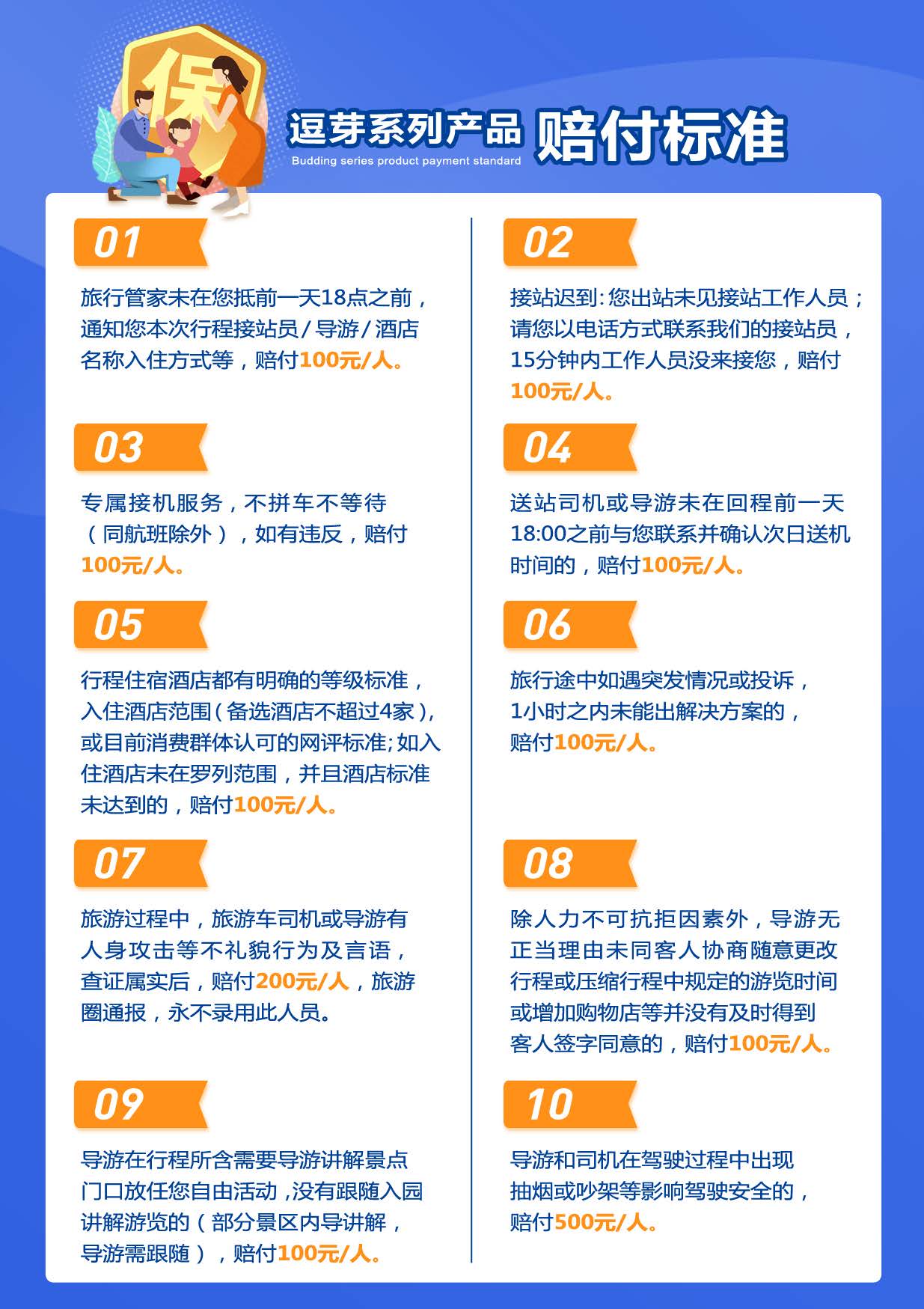 萌芽计划SY 5-3_页面_06