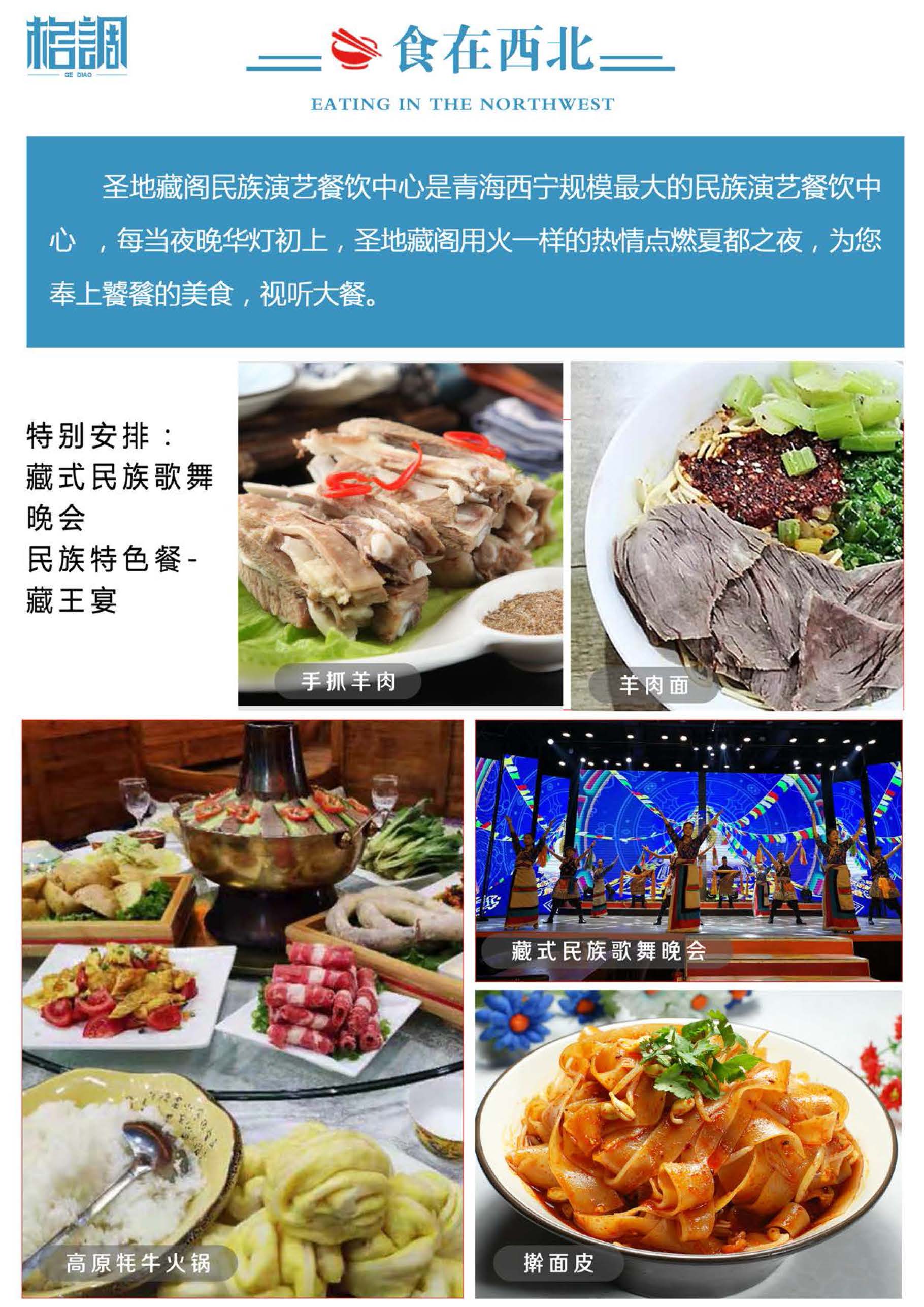 [西遇青海]_页面_03