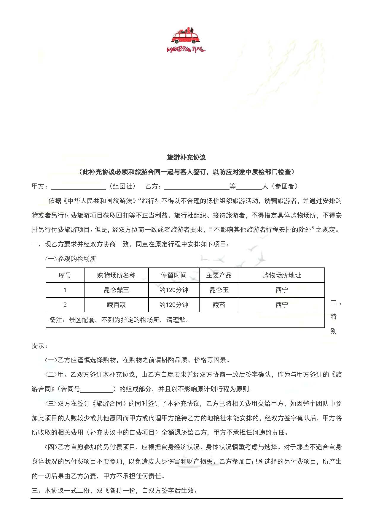 青茶之恋A版加贵德_页面_4