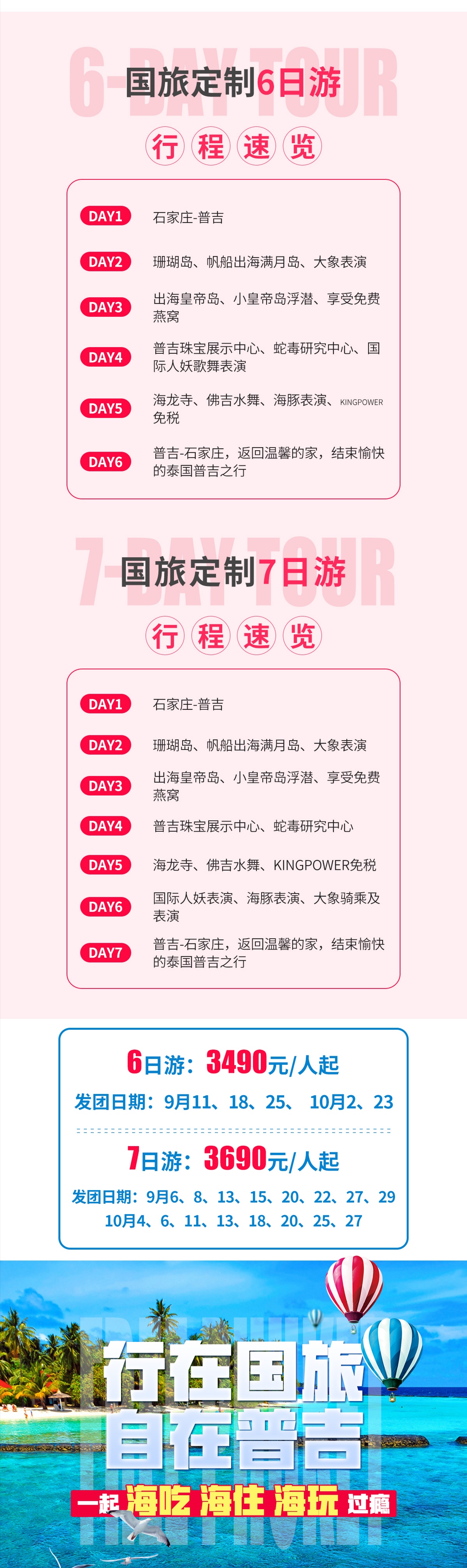 轻奢普吉2
