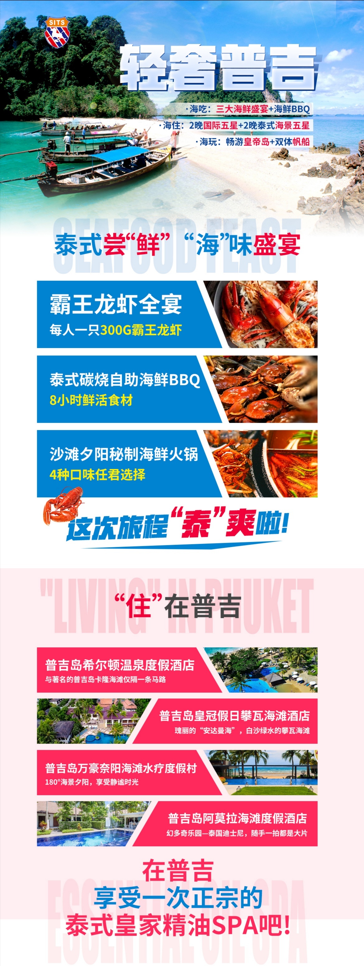 轻奢普吉0