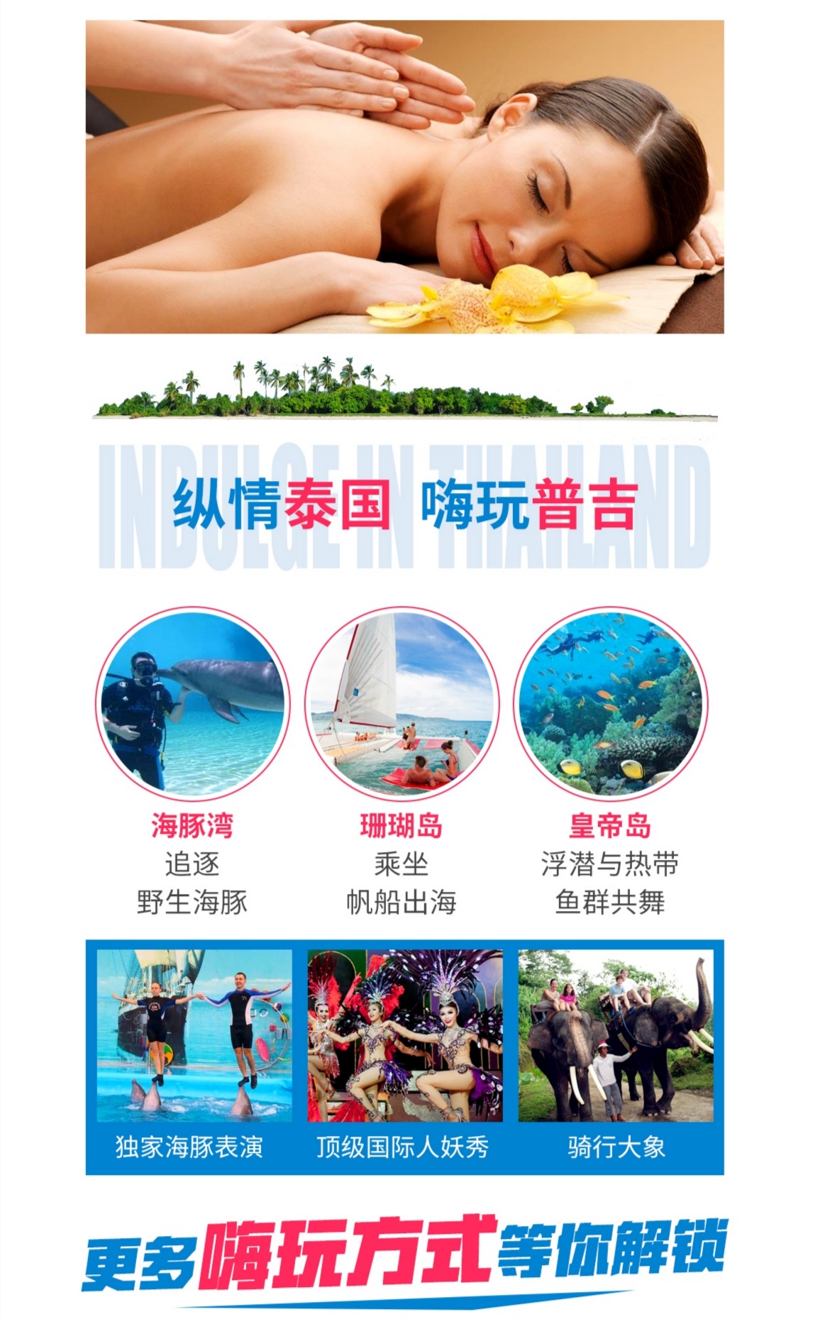 轻奢普吉1