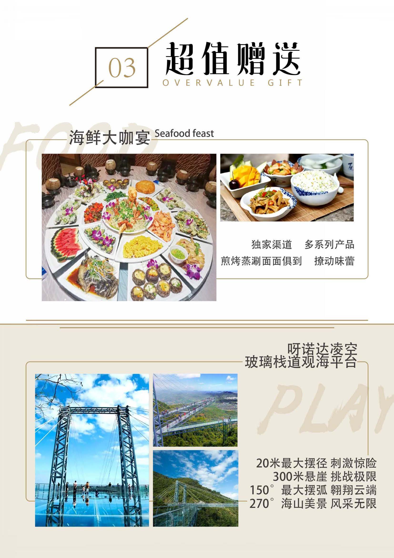 酣享希尔顿_页面_5