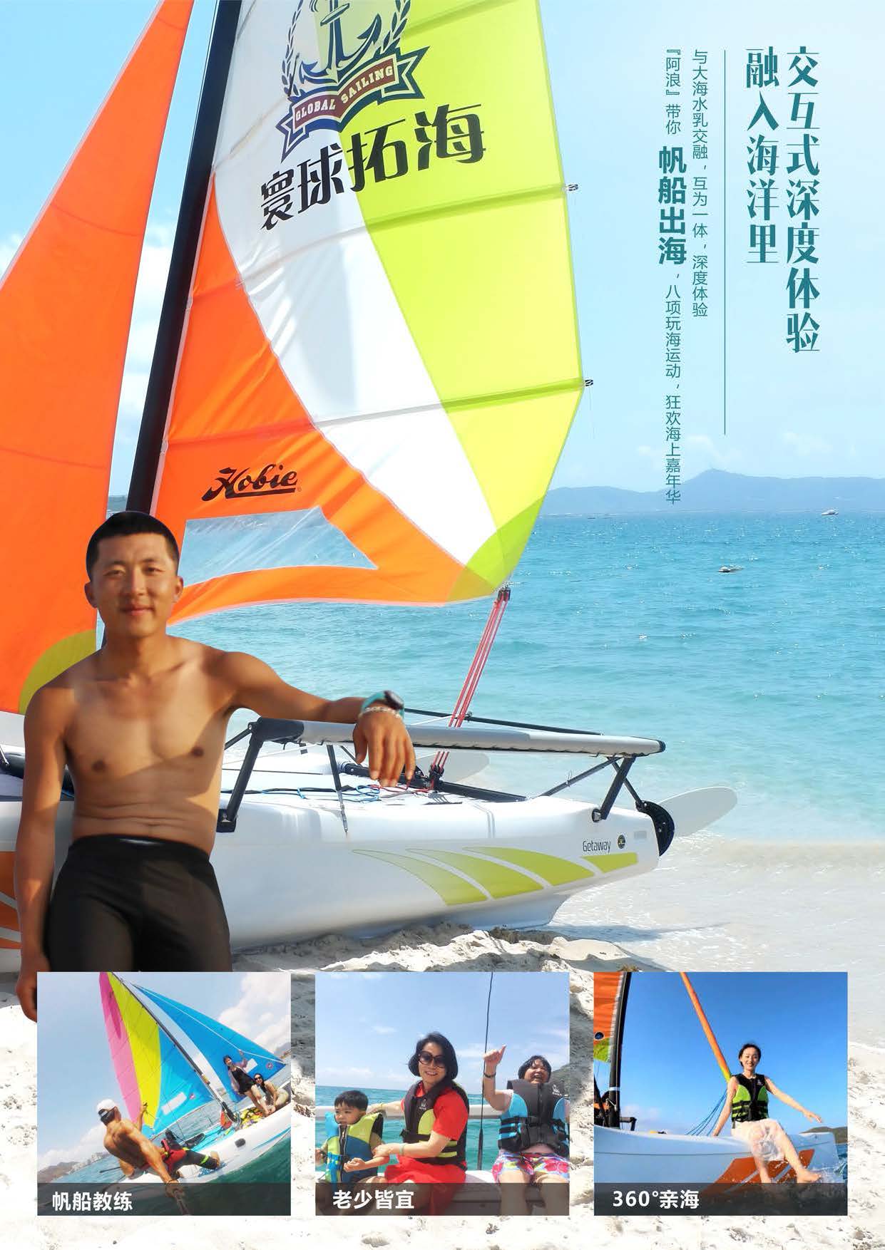10月-SY雨林一号·海边版 3-6T5W_页面_3