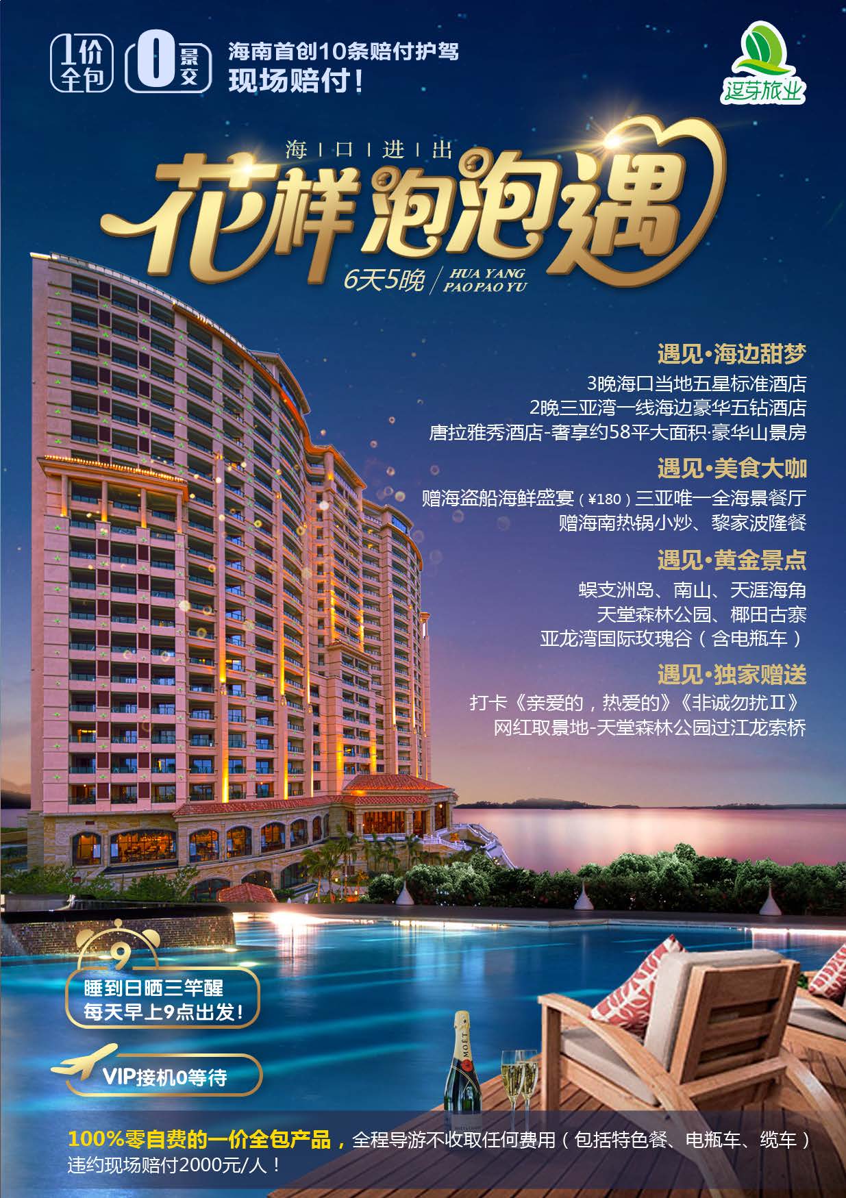 花样泡泡遇HK 6-4_页面_1