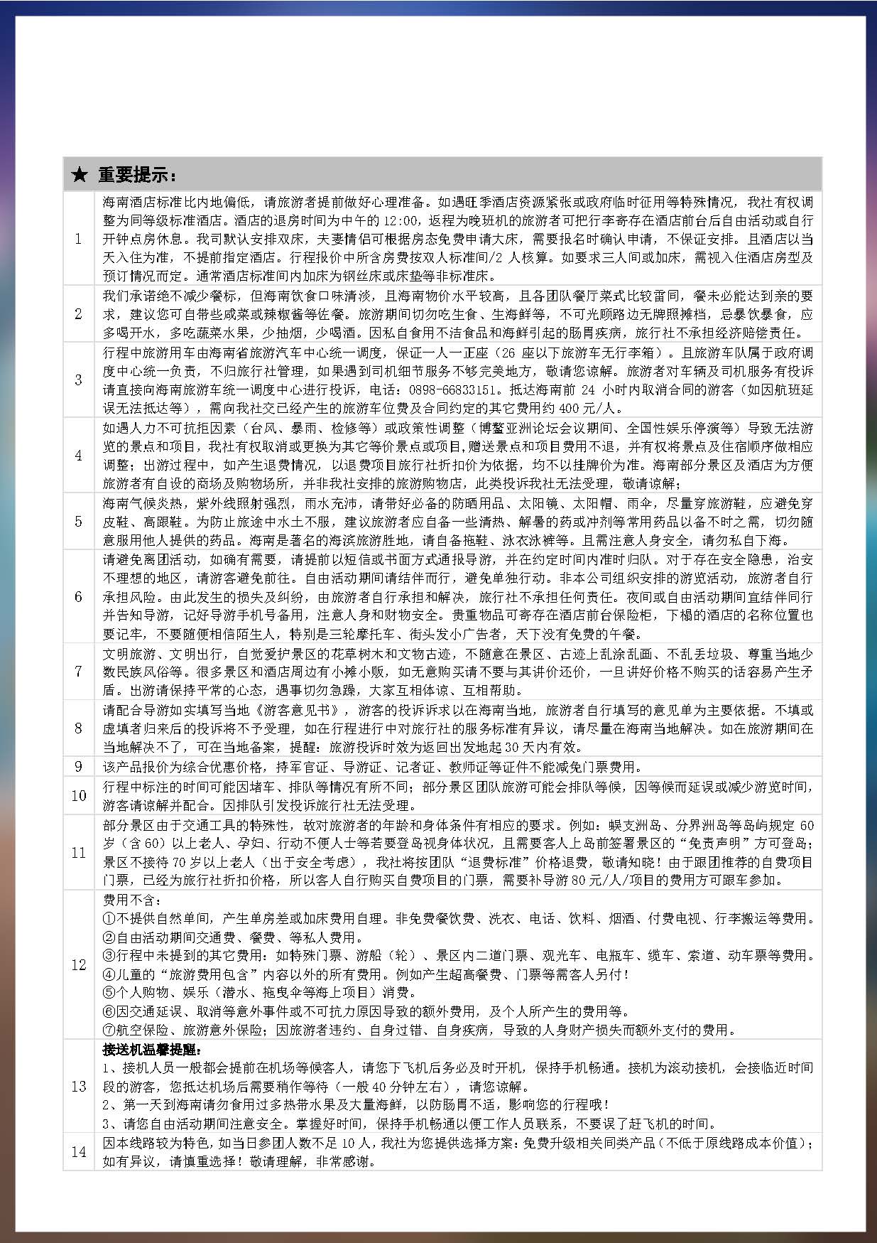 花样泡泡遇HK 6-4_页面_8