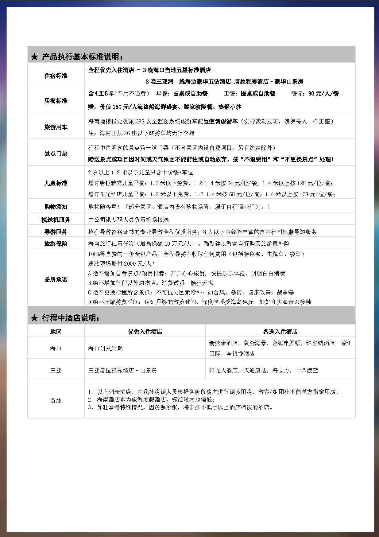 花样泡泡遇HK 6-4_页面_7