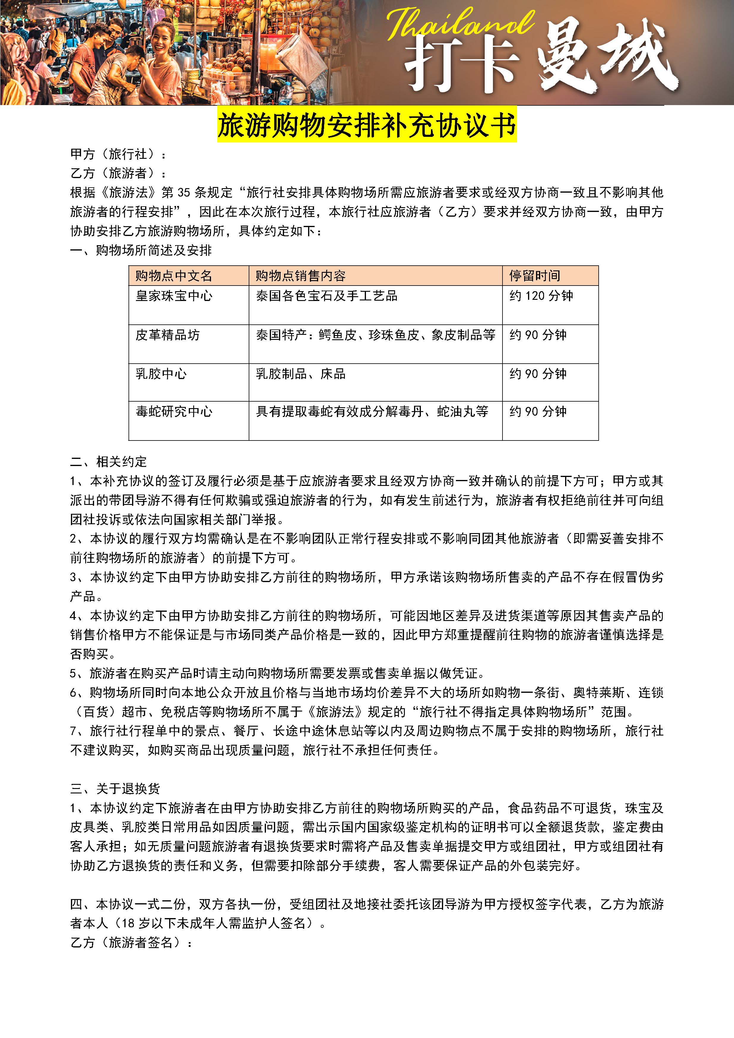 打卡曼城6晚8天新行程_页面_13